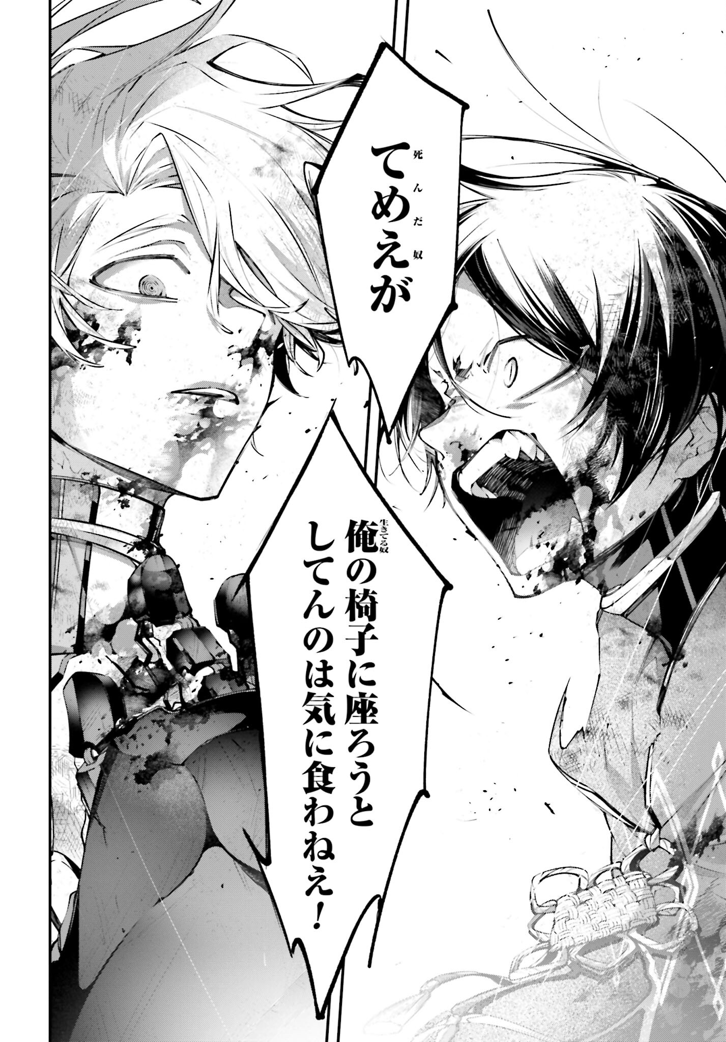 Rekkyou Sensen Chapter 10 28ページ