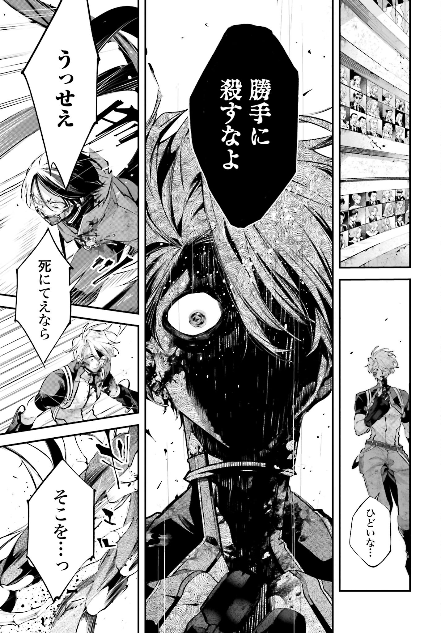 Rekkyou Sensen Chapter 10 29ページ