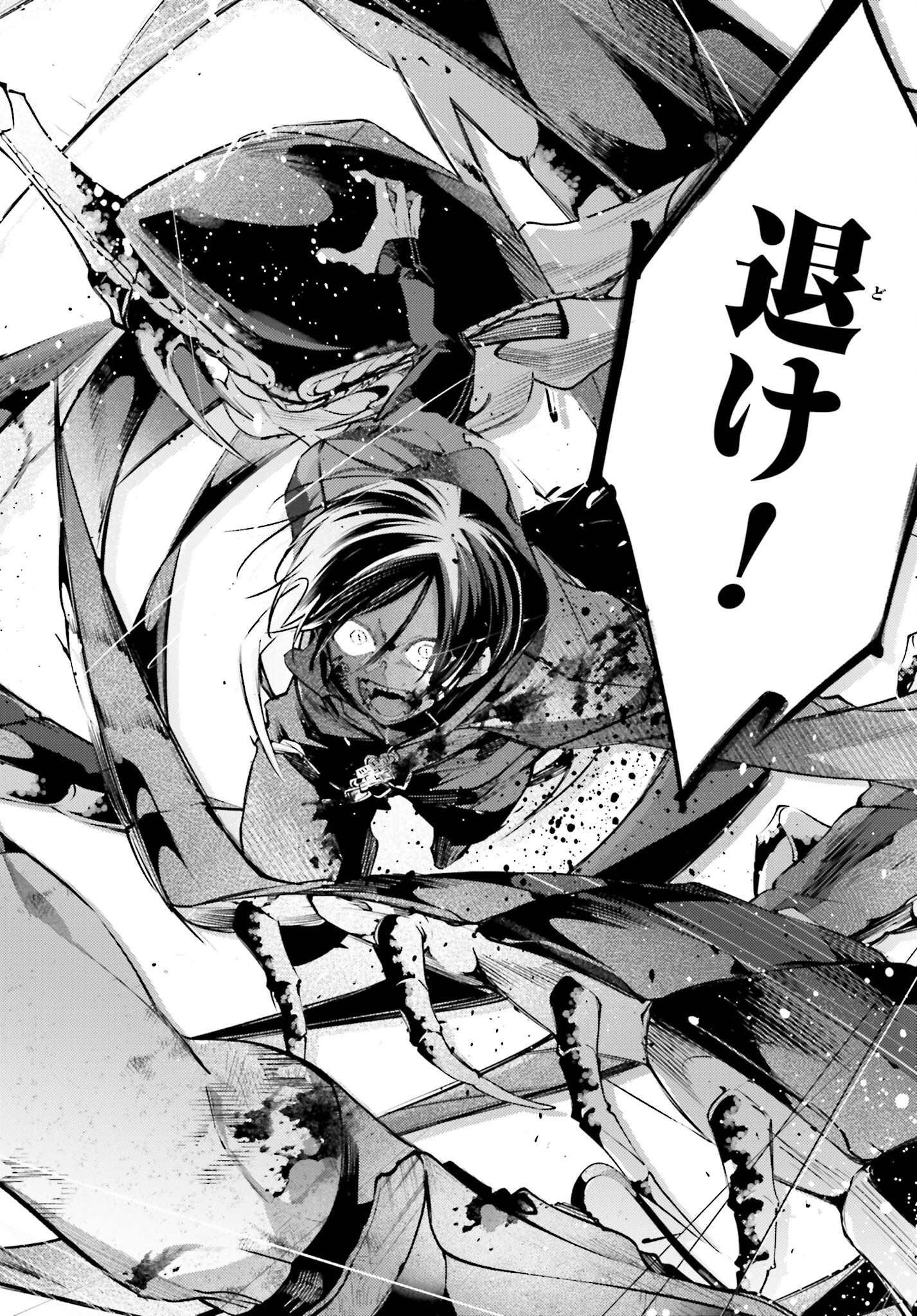 Rekkyou Sensen Chapter 10 30ページ