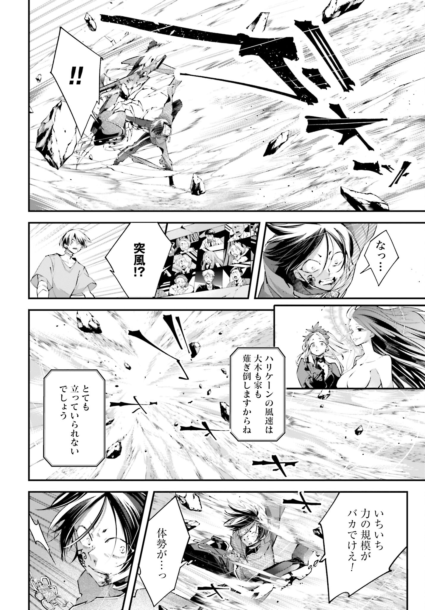 Rekkyou Sensen Chapter 10 4ページ