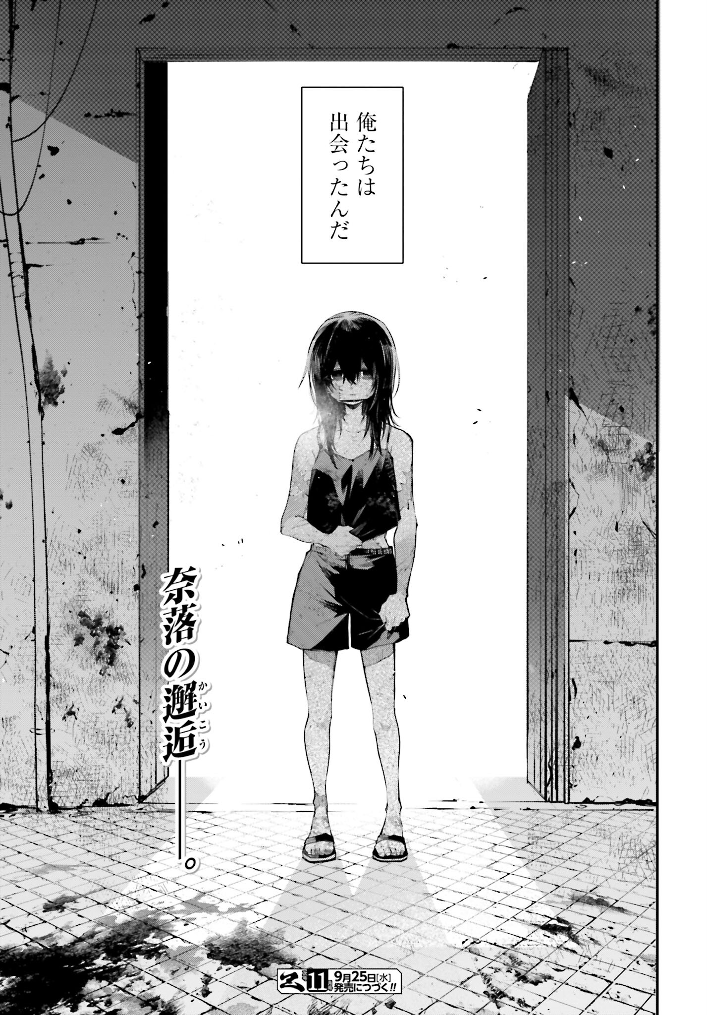 Rekkyou Sensen Chapter 10 39ページ