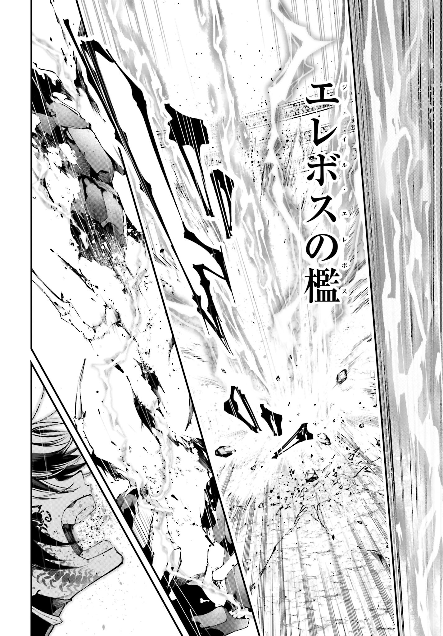 Rekkyou Sensen Chapter 10 6ページ
