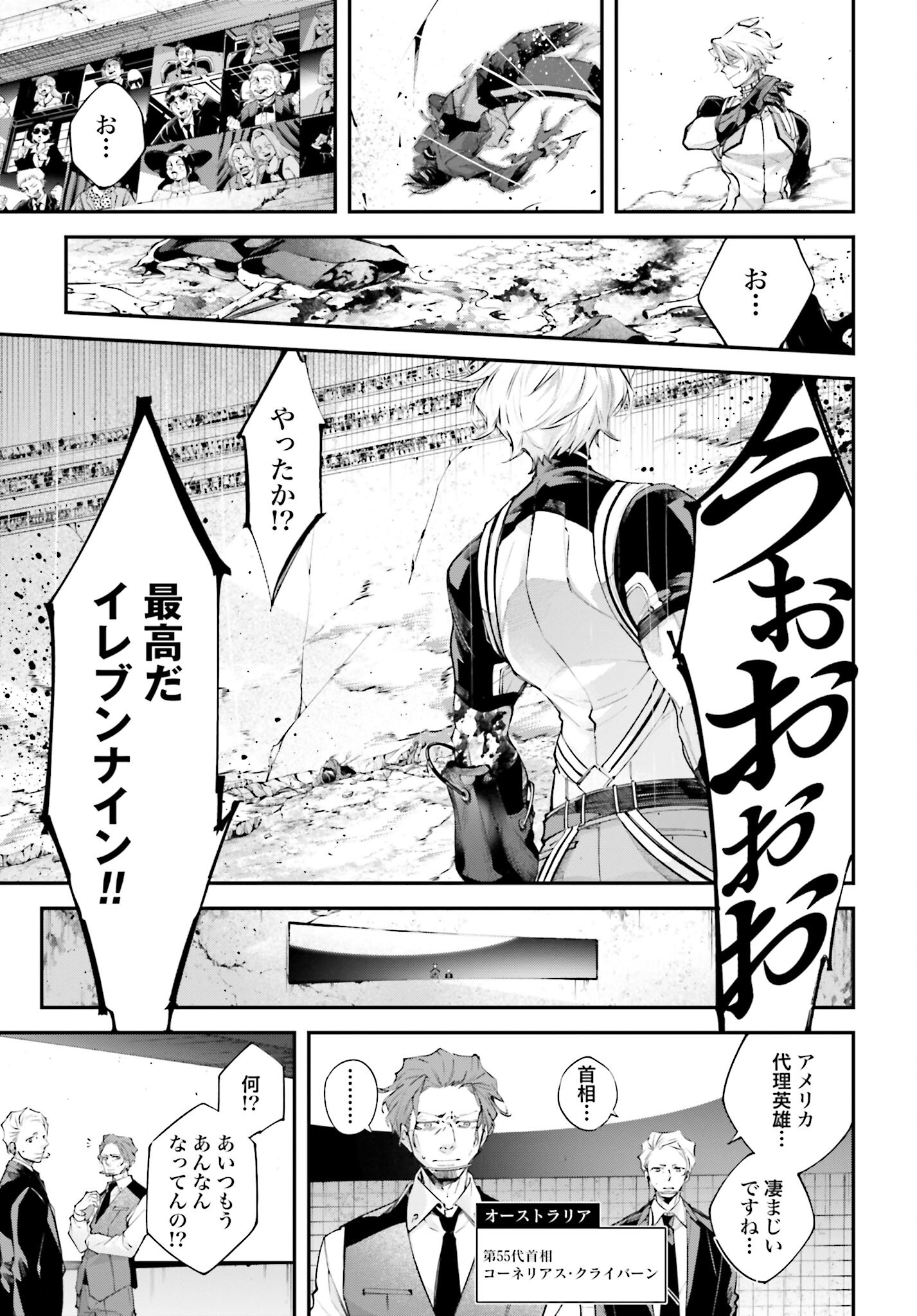 Rekkyou Sensen Chapter 10 7ページ