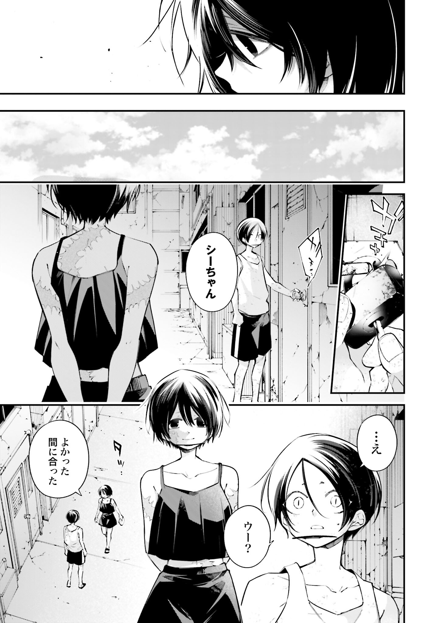 Rekkyou Sensen Chapter 11 13ページ