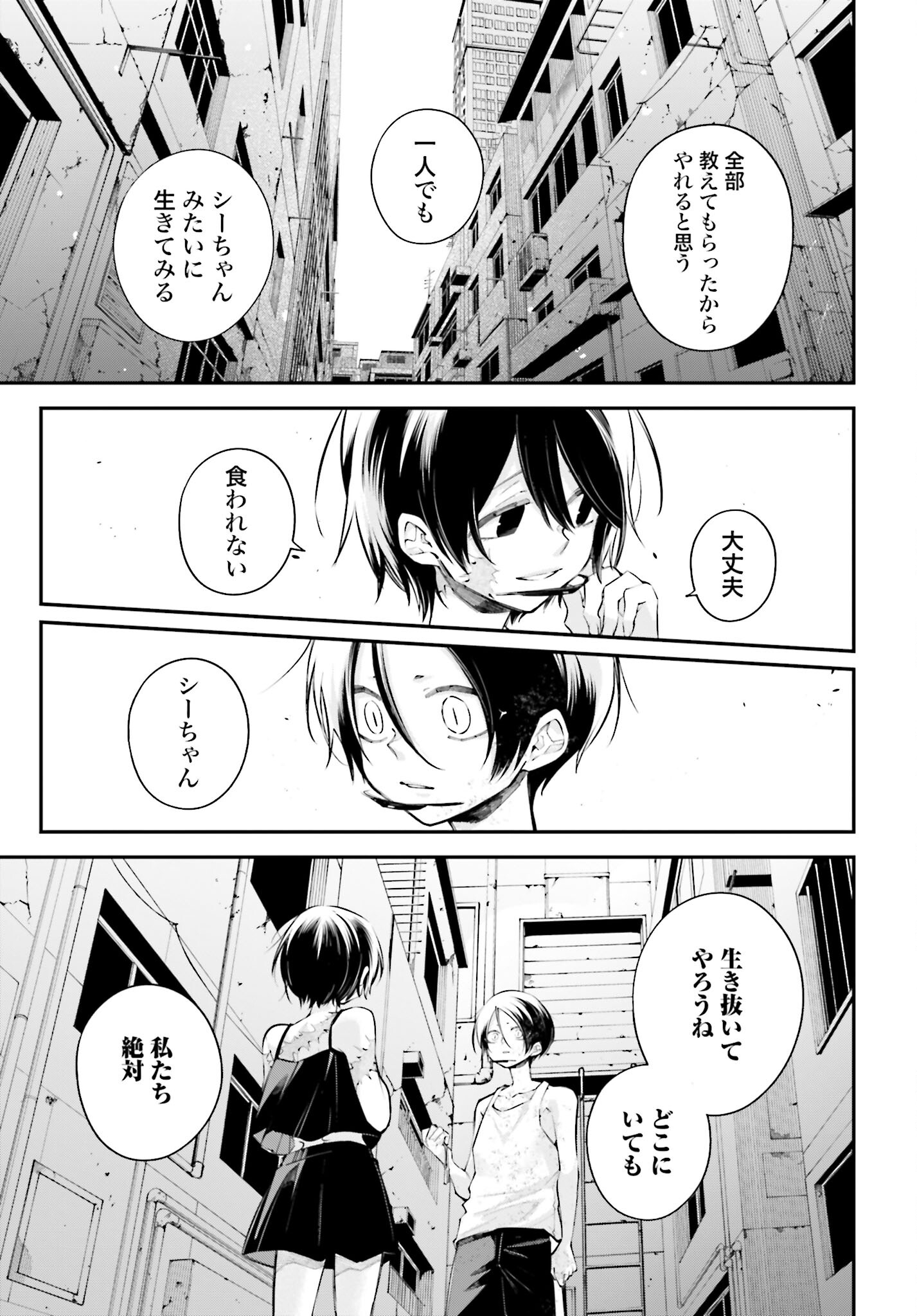 Rekkyou Sensen Chapter 11 15ページ