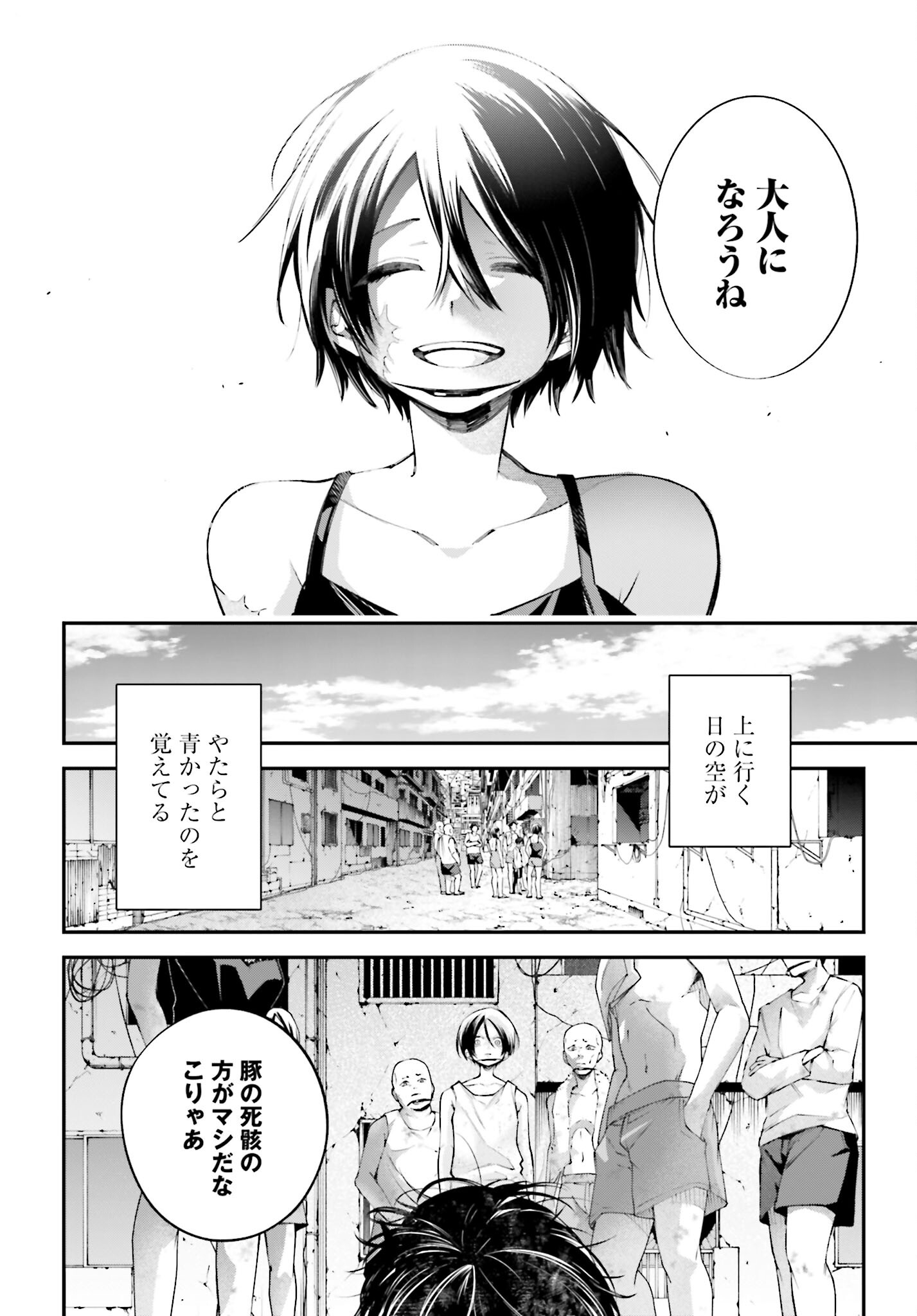 Rekkyou Sensen Chapter 11 16ページ