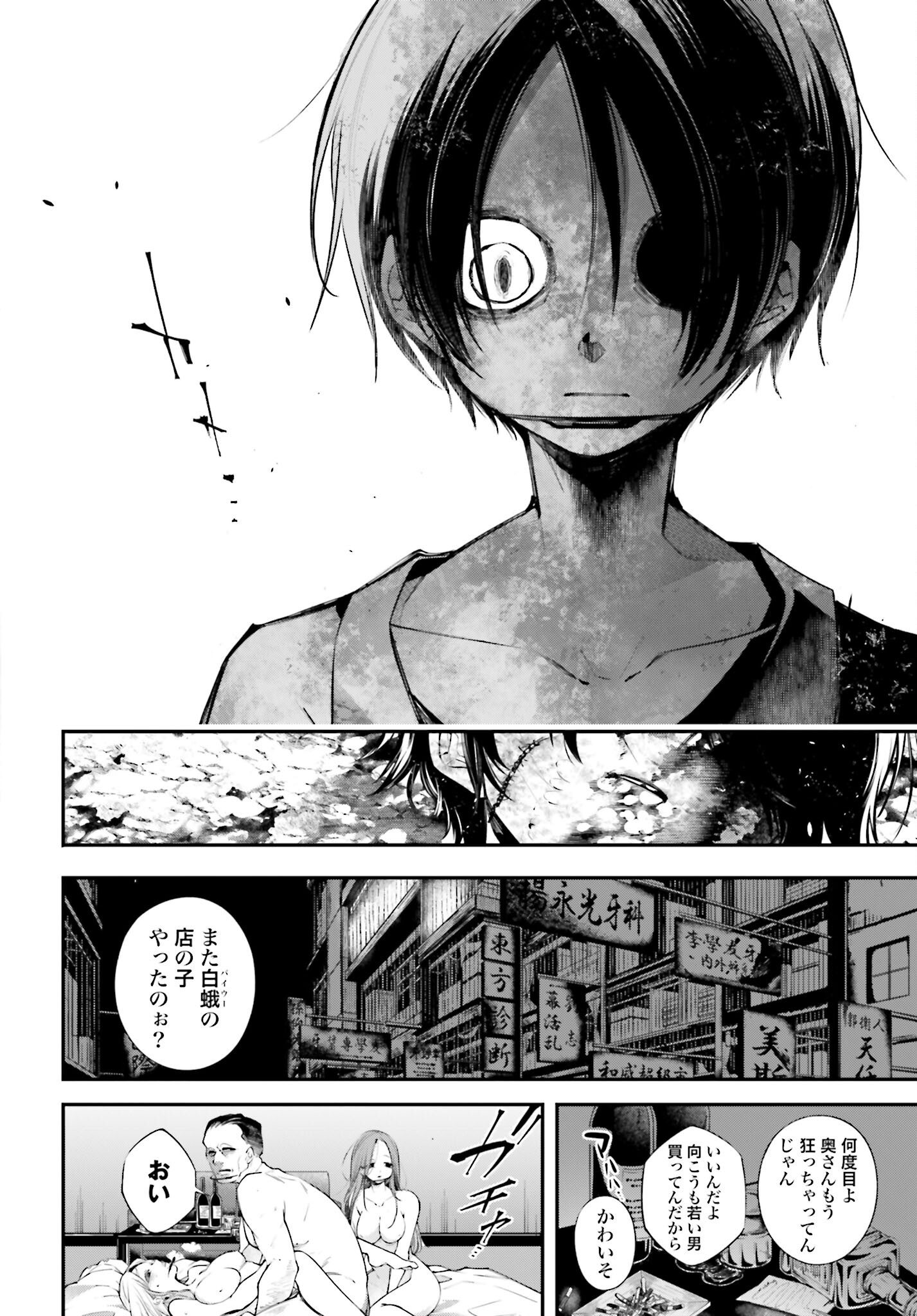 Rekkyou Sensen Chapter 11 18ページ
