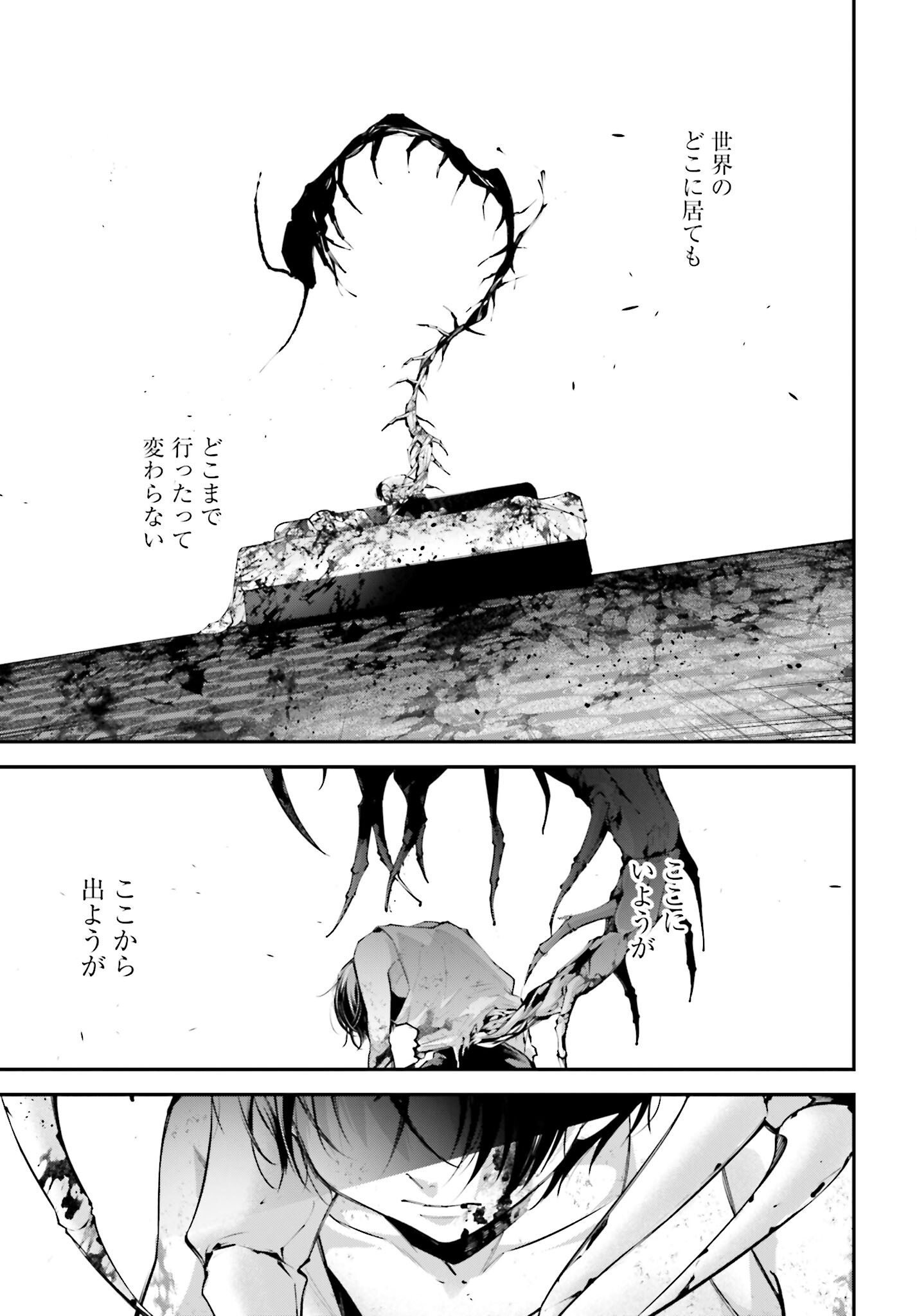 Rekkyou Sensen Chapter 11 21ページ