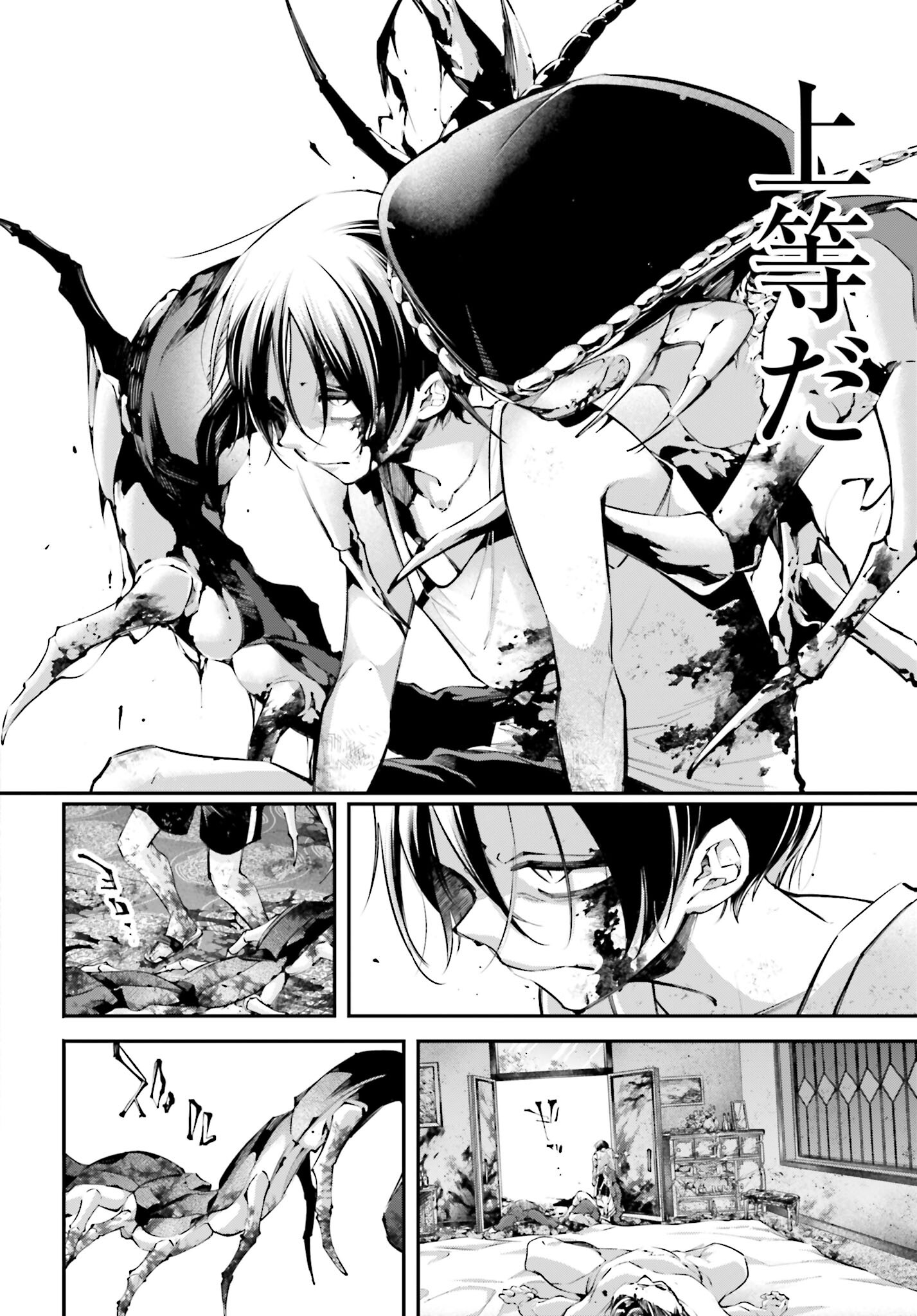 Rekkyou Sensen Chapter 11 22ページ