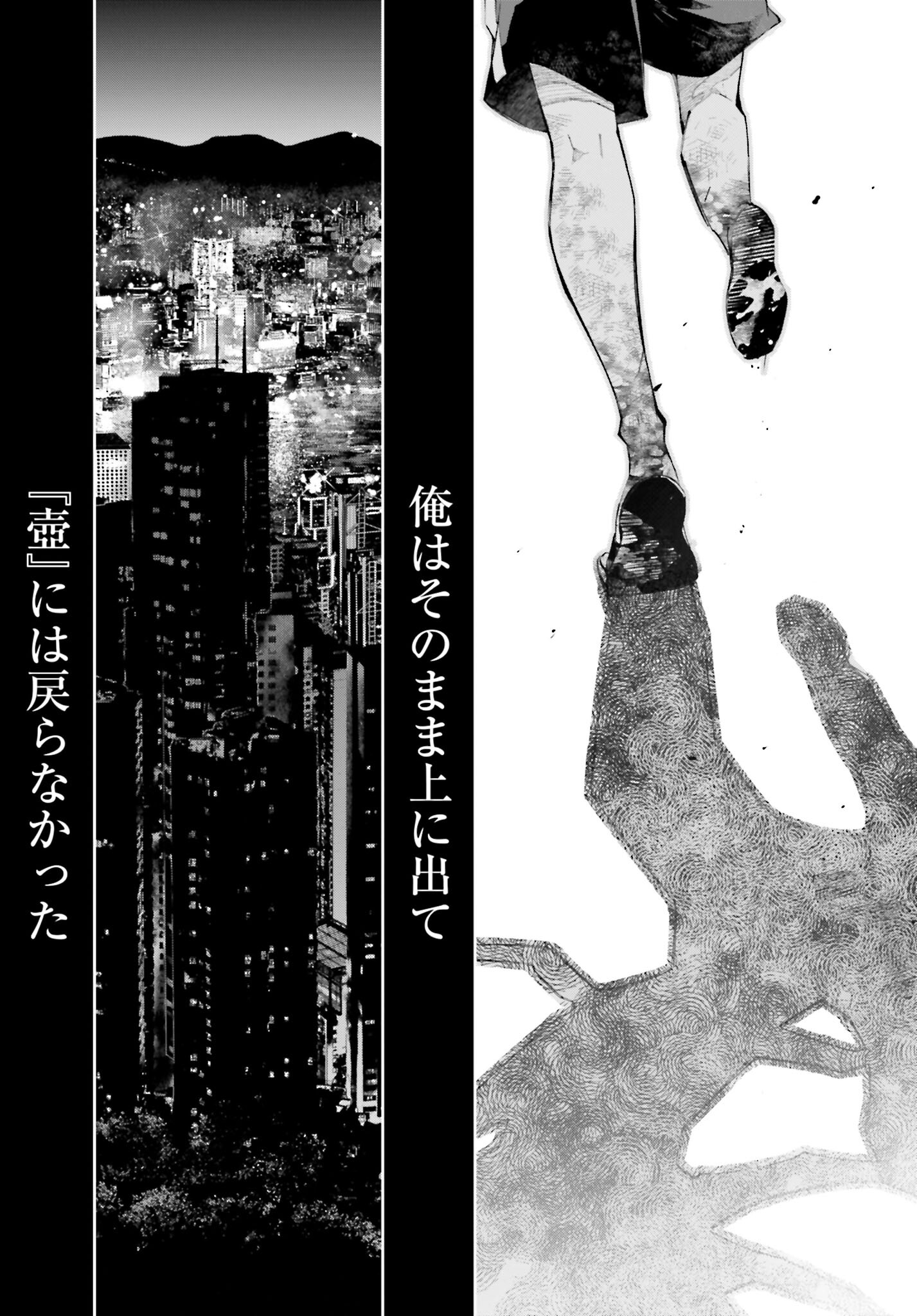 Rekkyou Sensen Chapter 11 23ページ