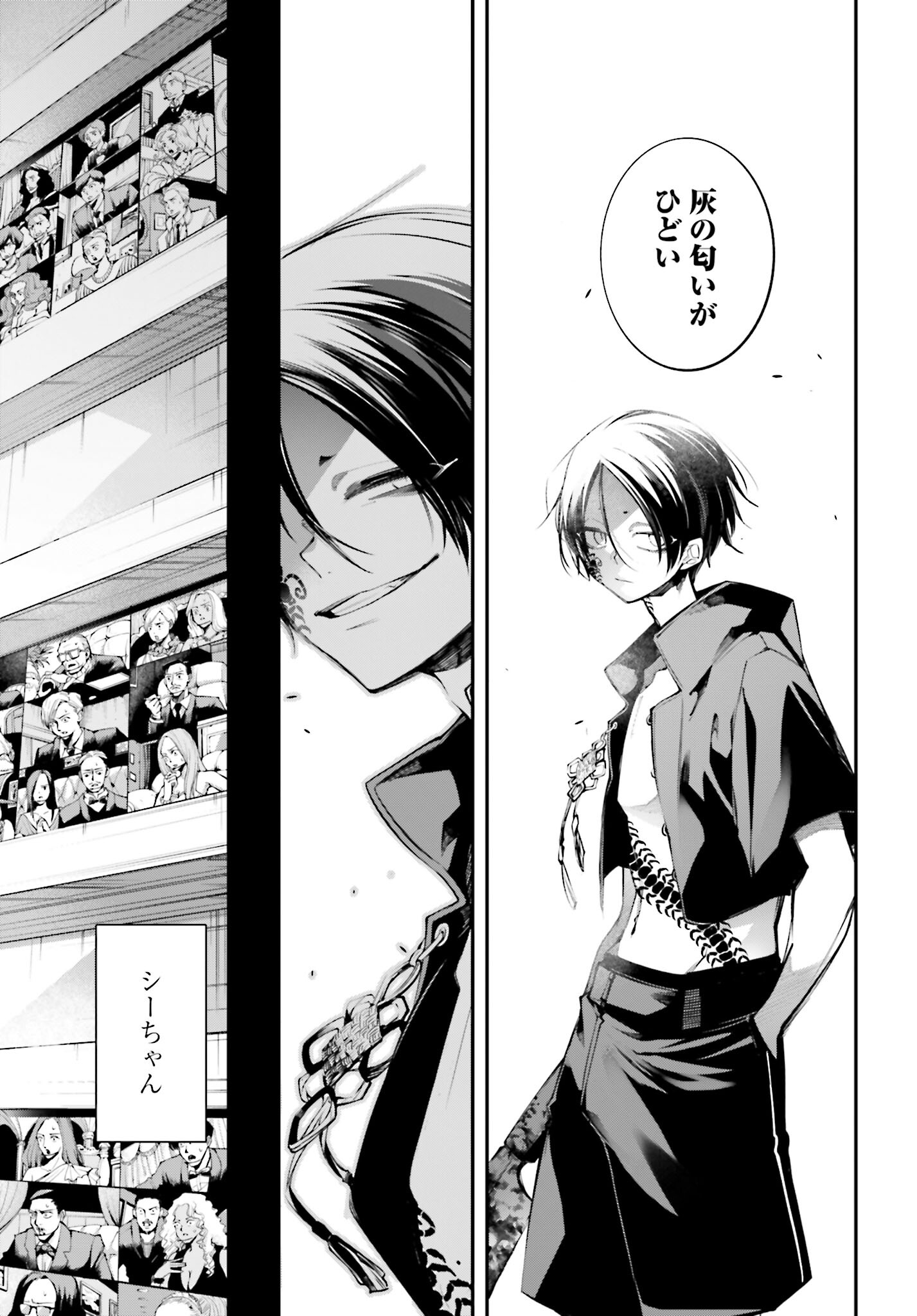 Rekkyou Sensen Chapter 11 27ページ