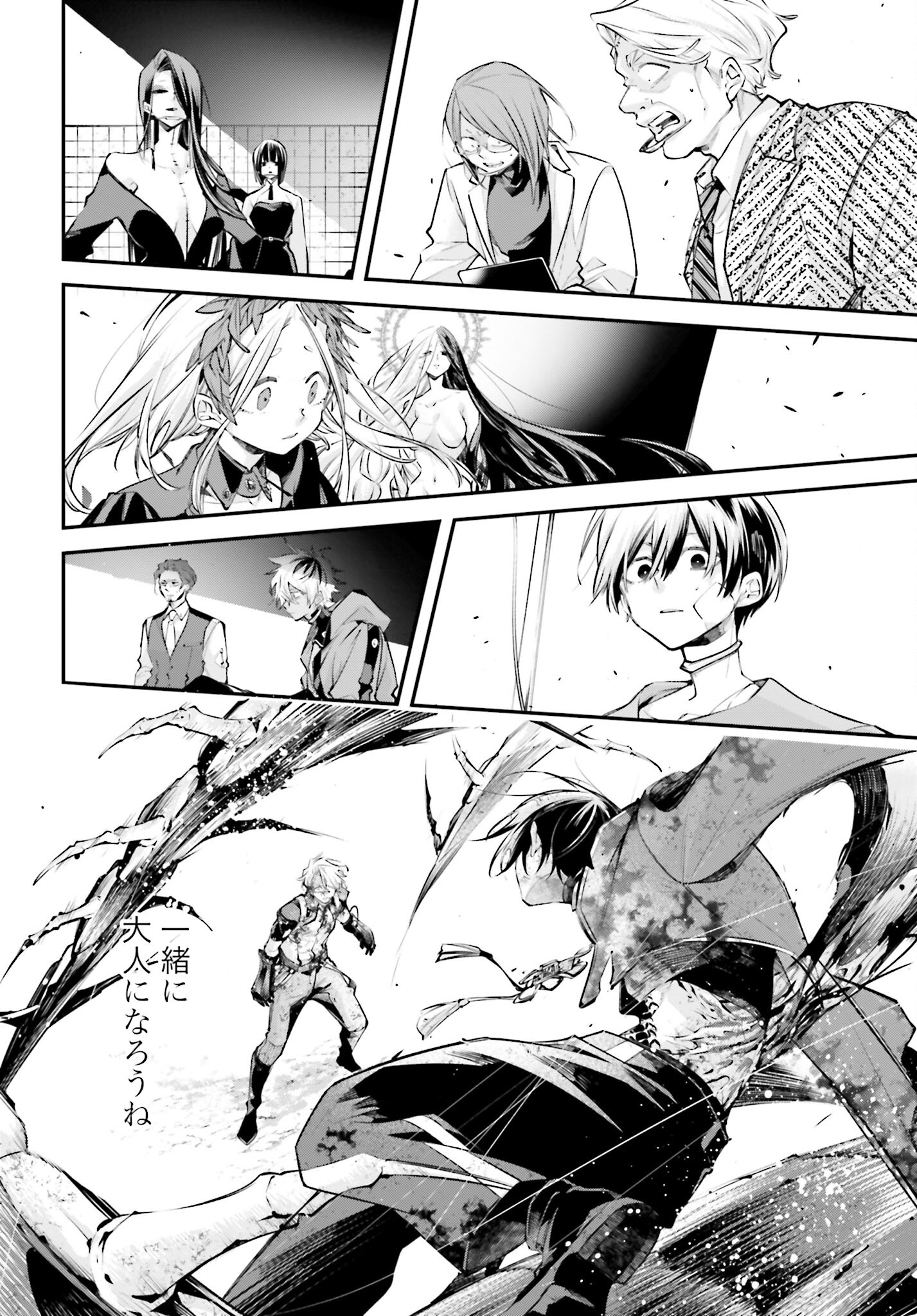 Rekkyou Sensen Chapter 11 28ページ