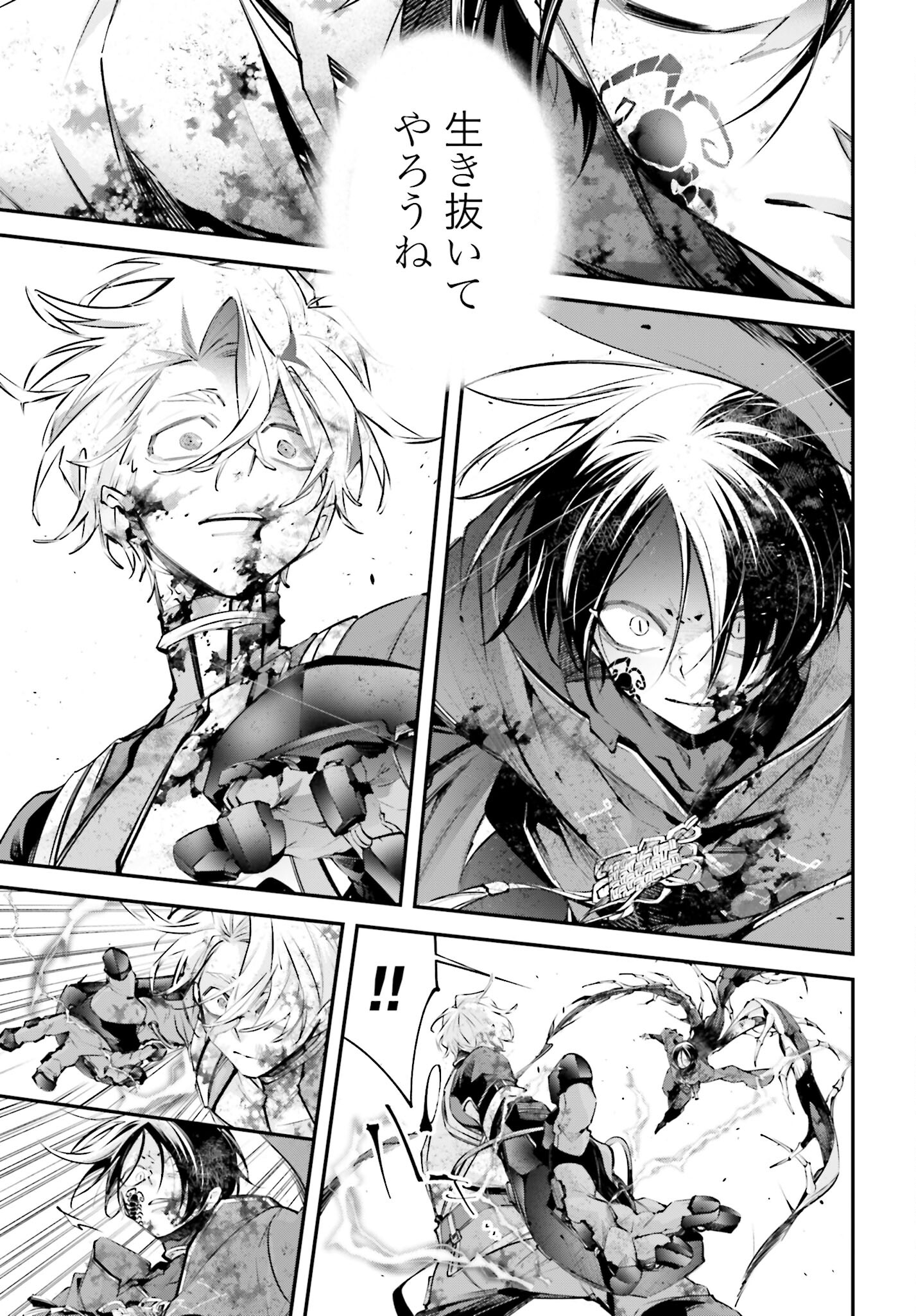Rekkyou Sensen Chapter 11 29ページ