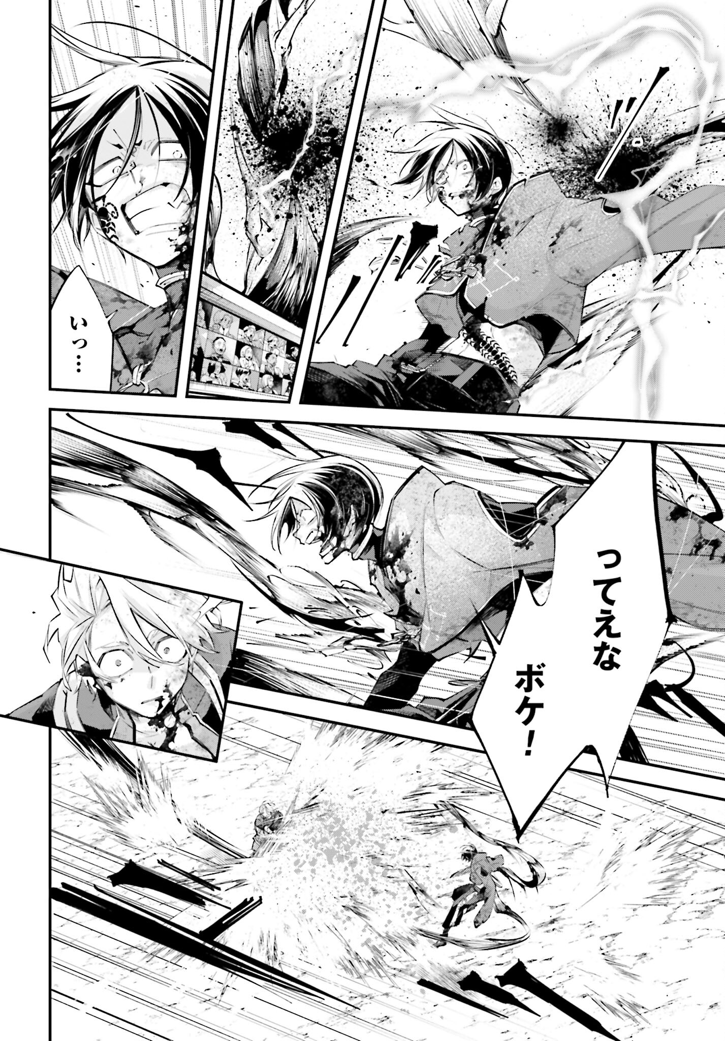 Rekkyou Sensen Chapter 11 30ページ
