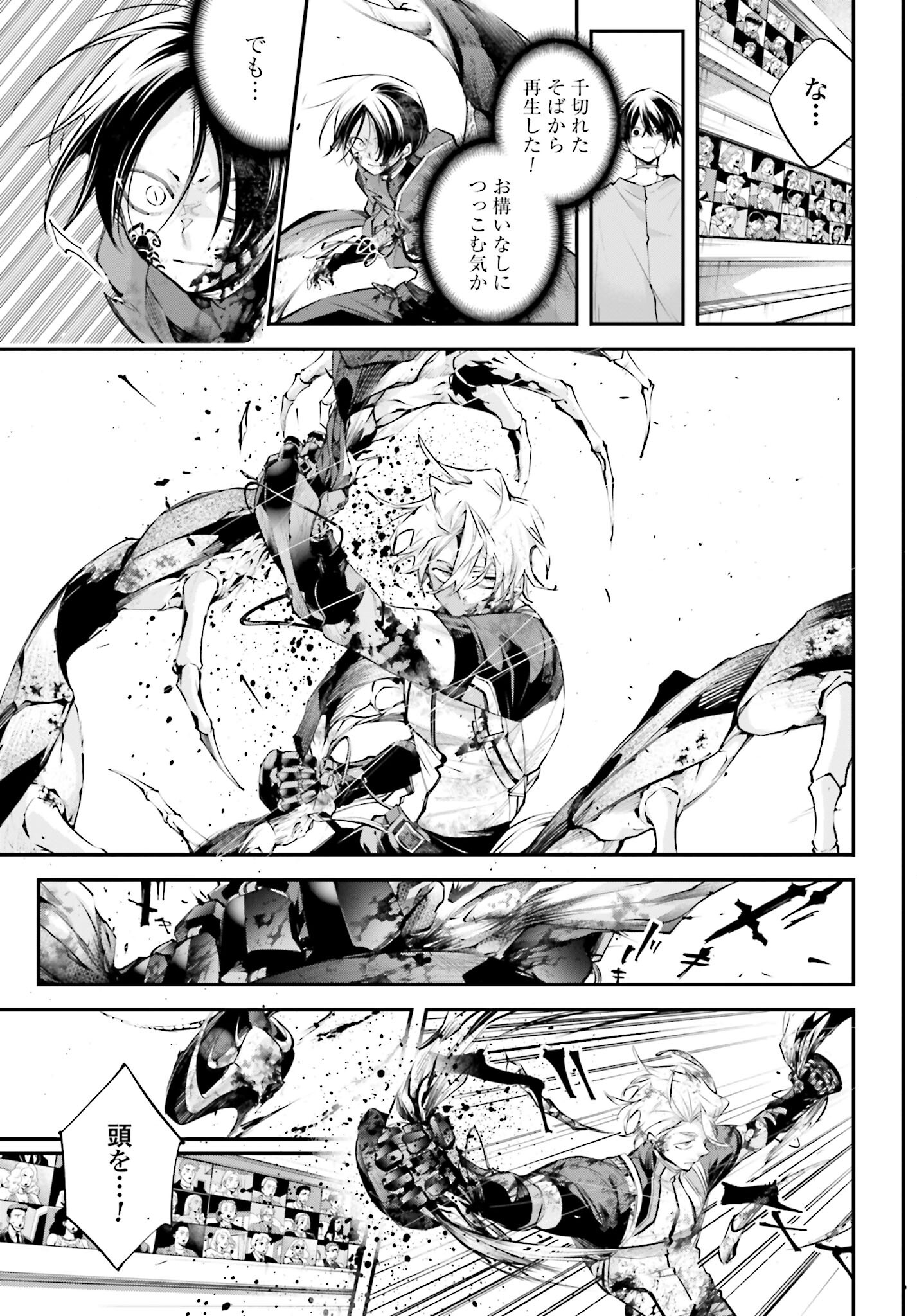 Rekkyou Sensen Chapter 11 31ページ
