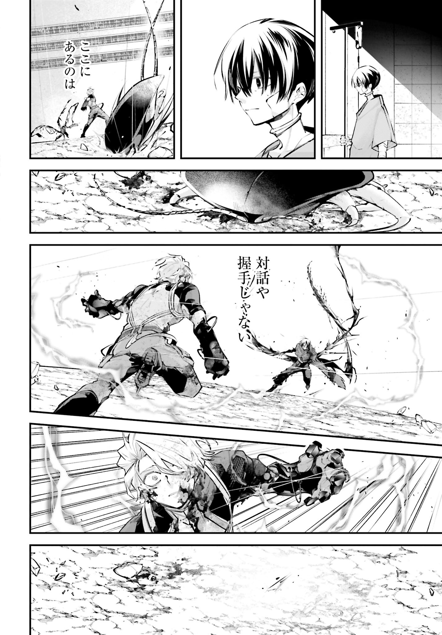 Rekkyou Sensen Chapter 11 32ページ