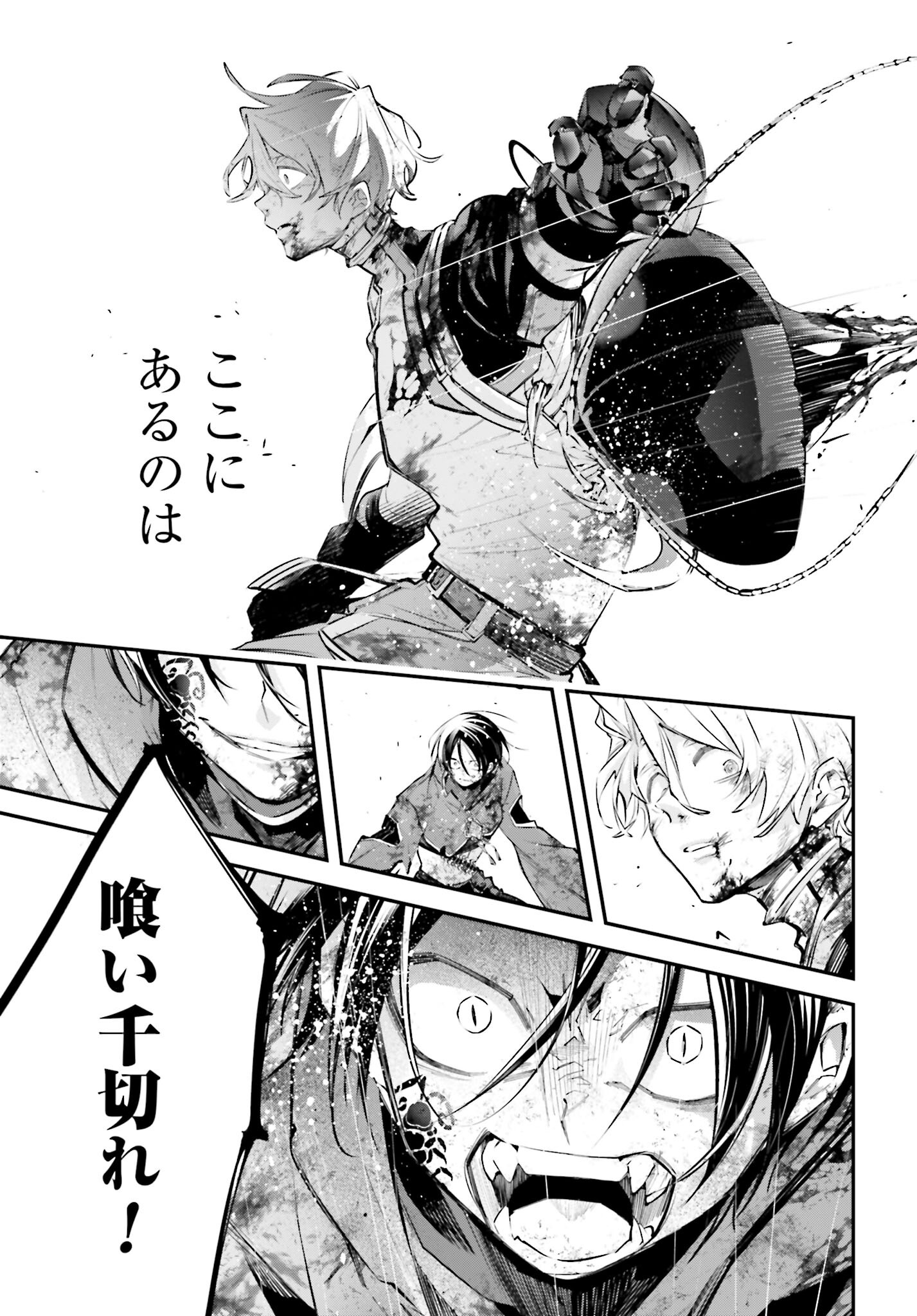 Rekkyou Sensen Chapter 11 33ページ