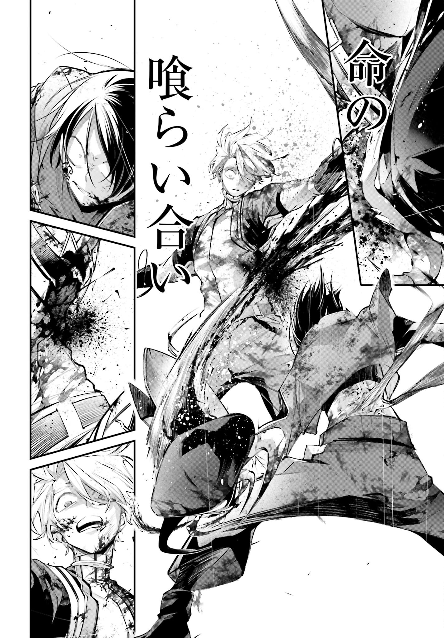 Rekkyou Sensen Chapter 11 34ページ