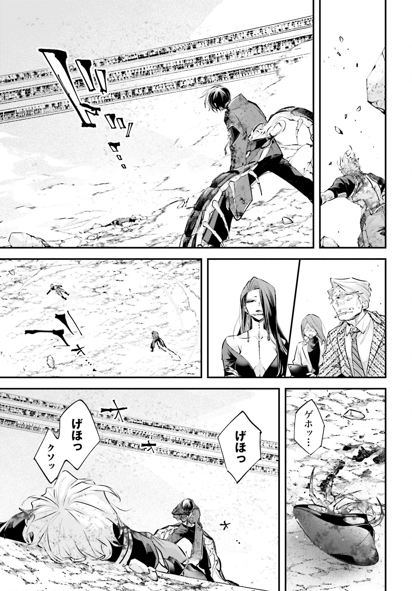 Rekkyou Sensen Chapter 11 35ページ