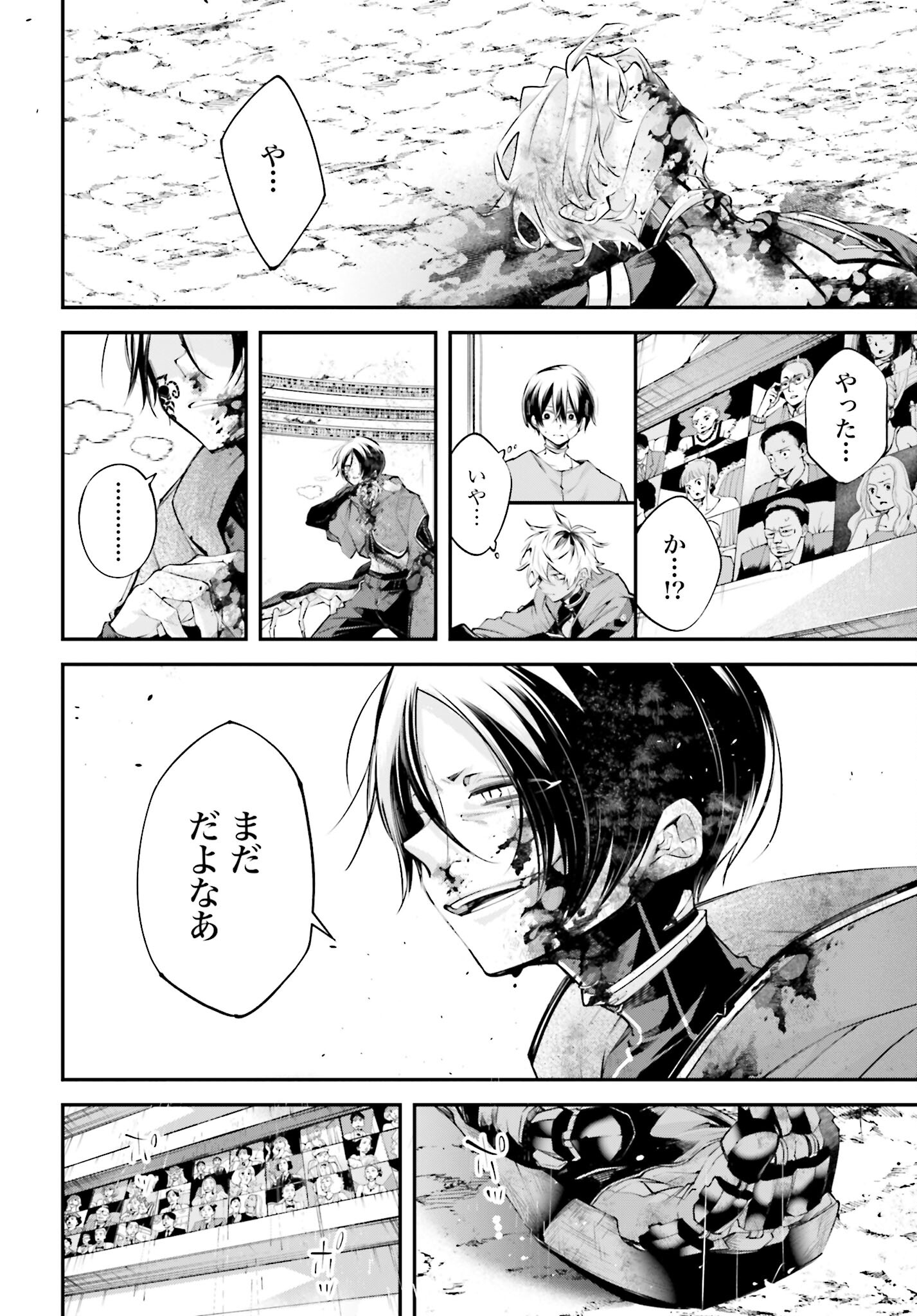 Rekkyou Sensen Chapter 11 36ページ