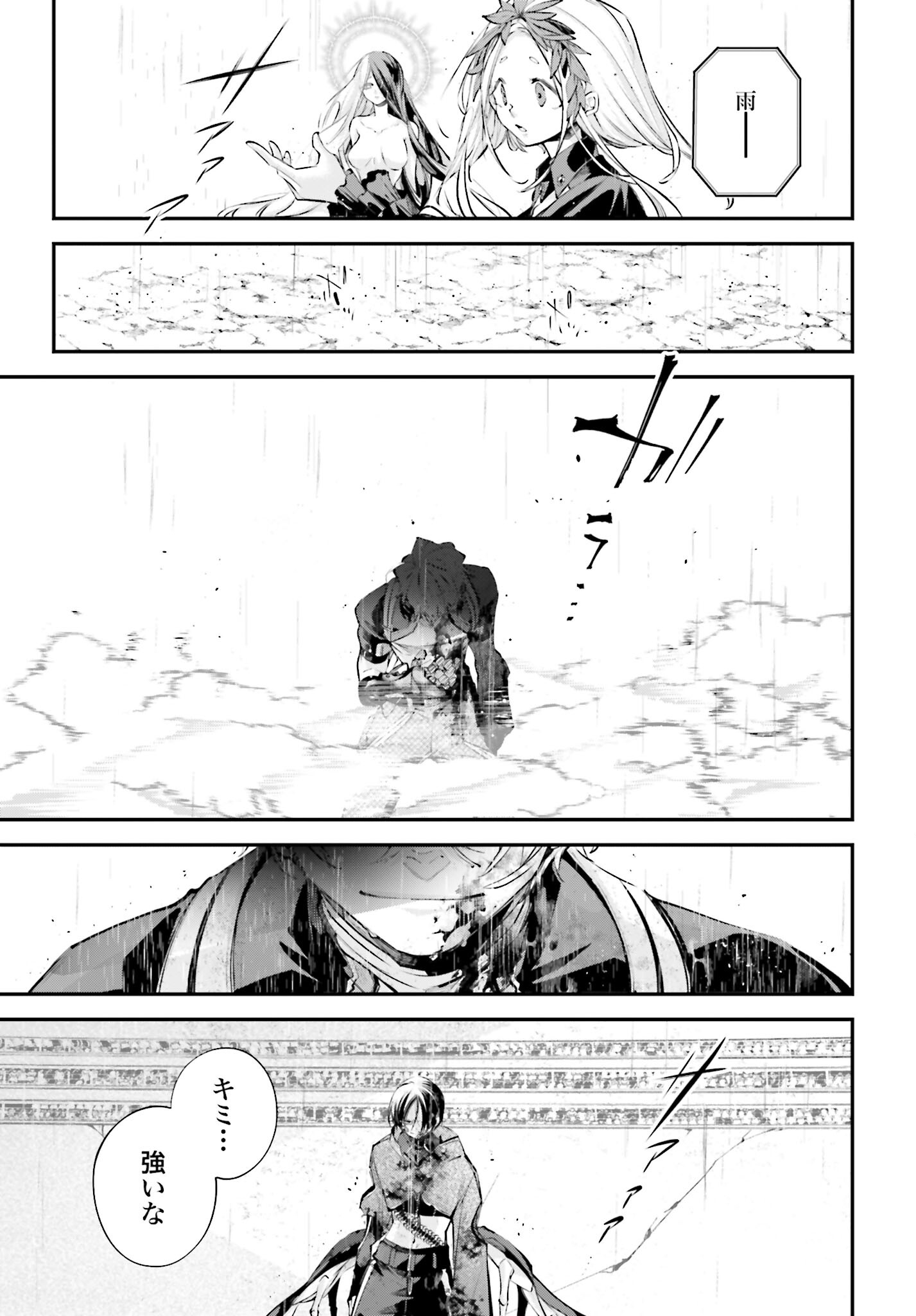Rekkyou Sensen Chapter 11 37ページ
