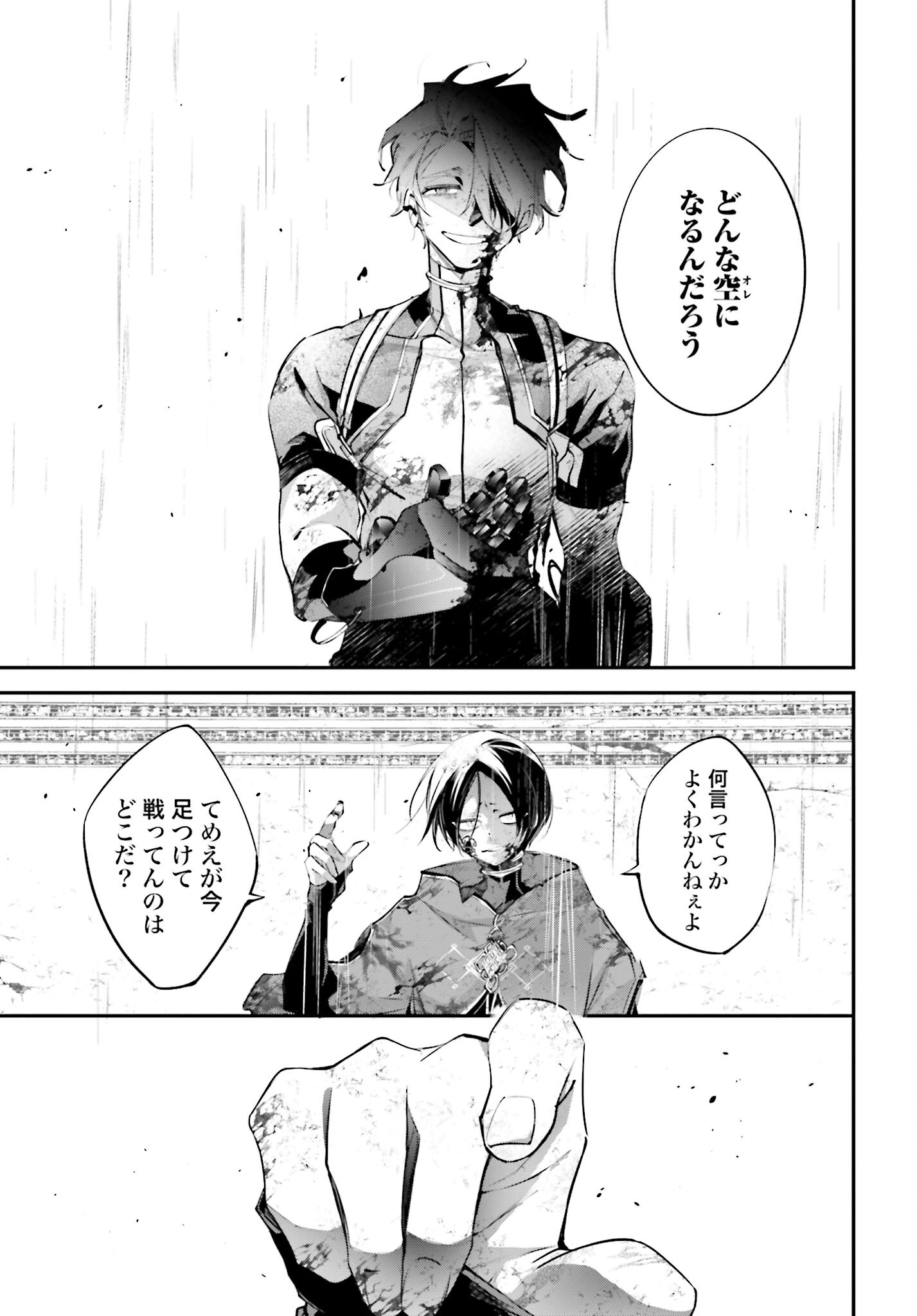 Rekkyou Sensen Chapter 11 39ページ