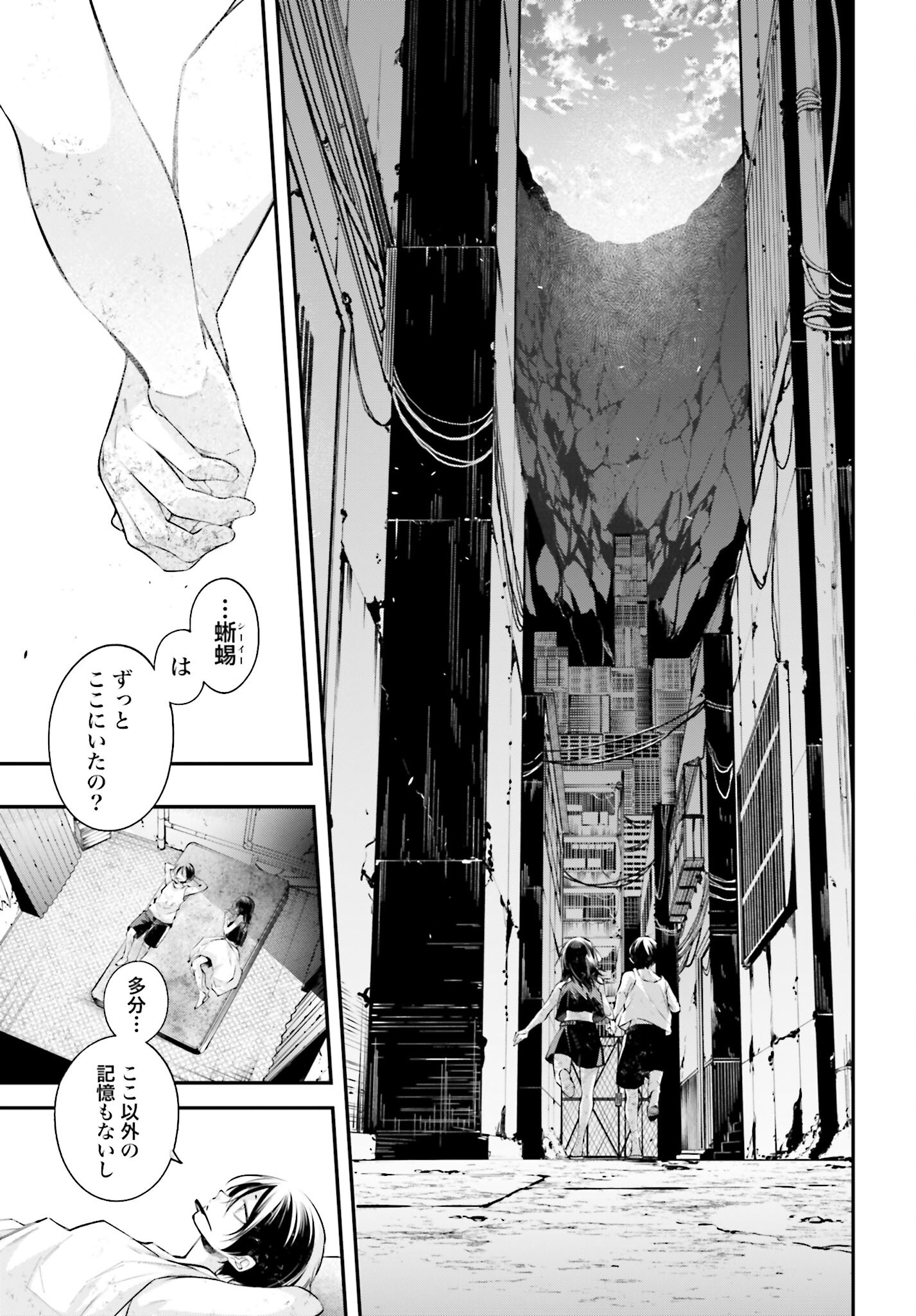 Rekkyou Sensen Chapter 11 7ページ