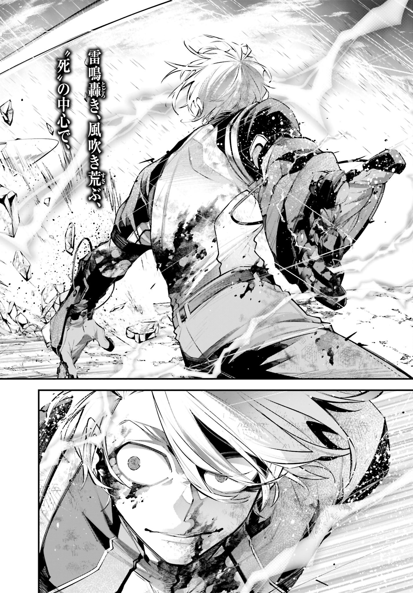 Rekkyou Sensen Chapter 12 2ページ