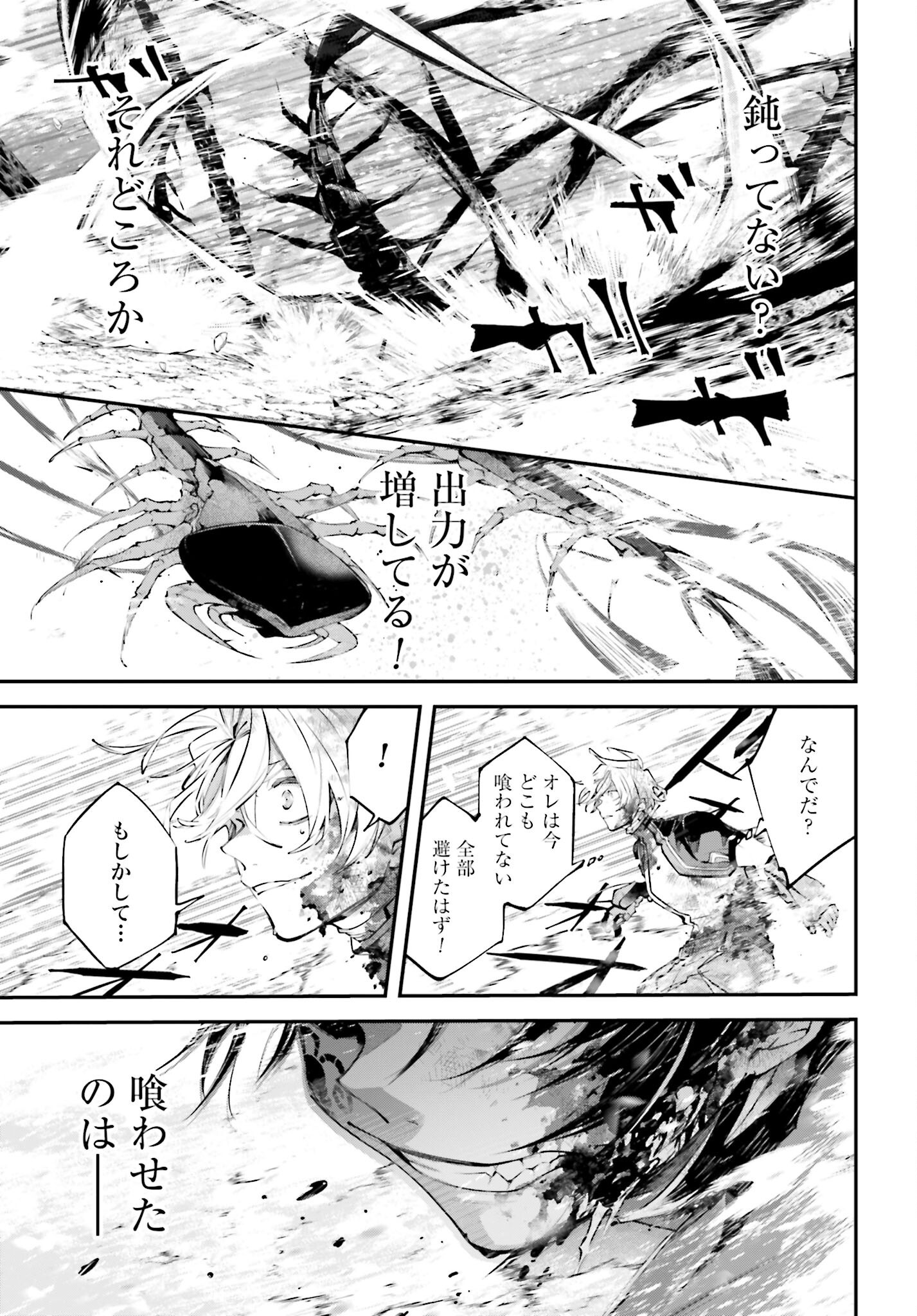 Rekkyou Sensen Chapter 12 11ページ