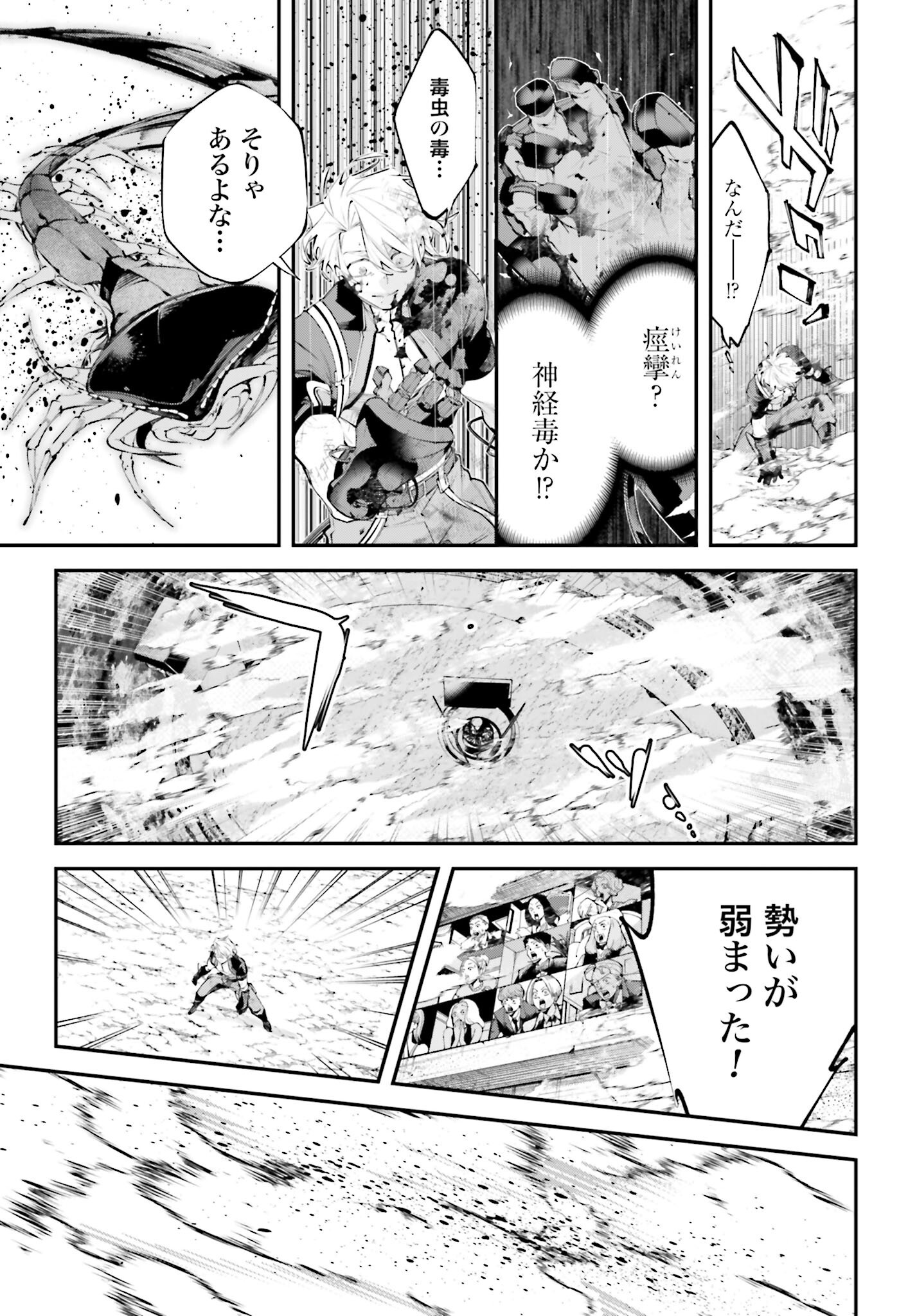 Rekkyou Sensen Chapter 12 13ページ
