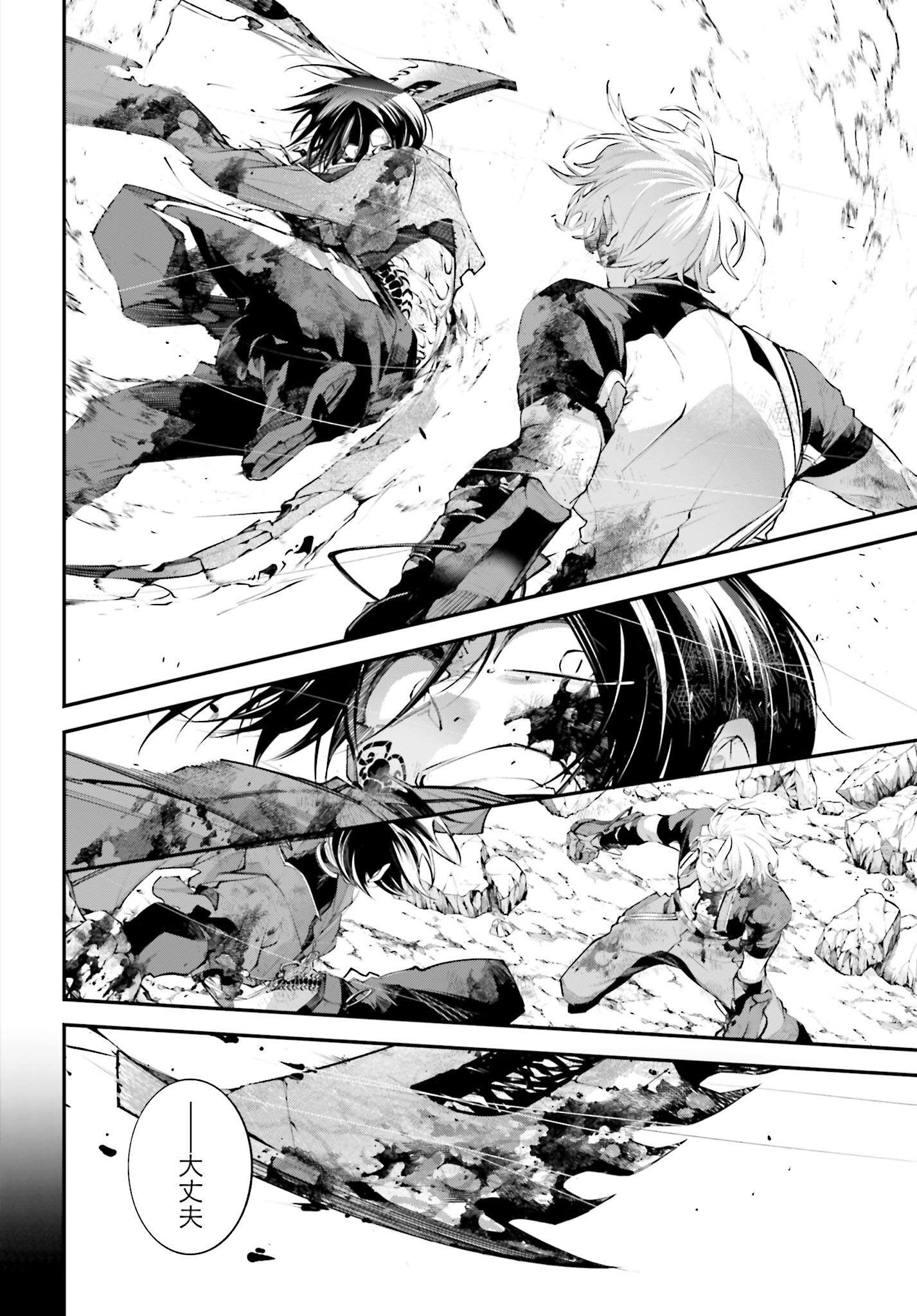 Rekkyou Sensen Chapter 12 14ページ
