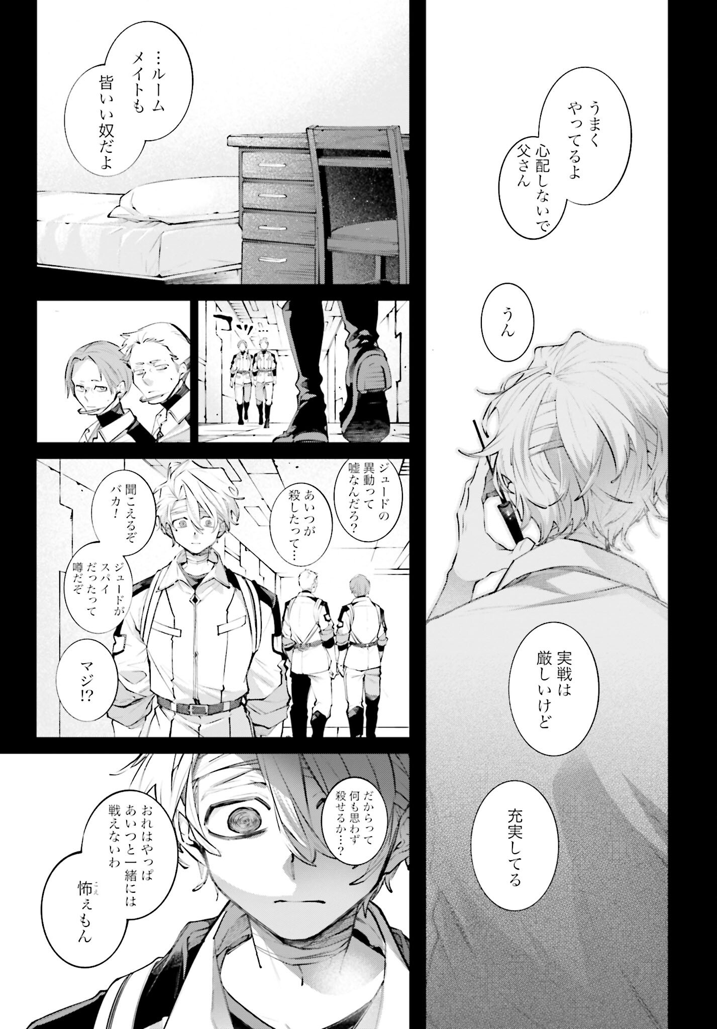 Rekkyou Sensen Chapter 12 15ページ