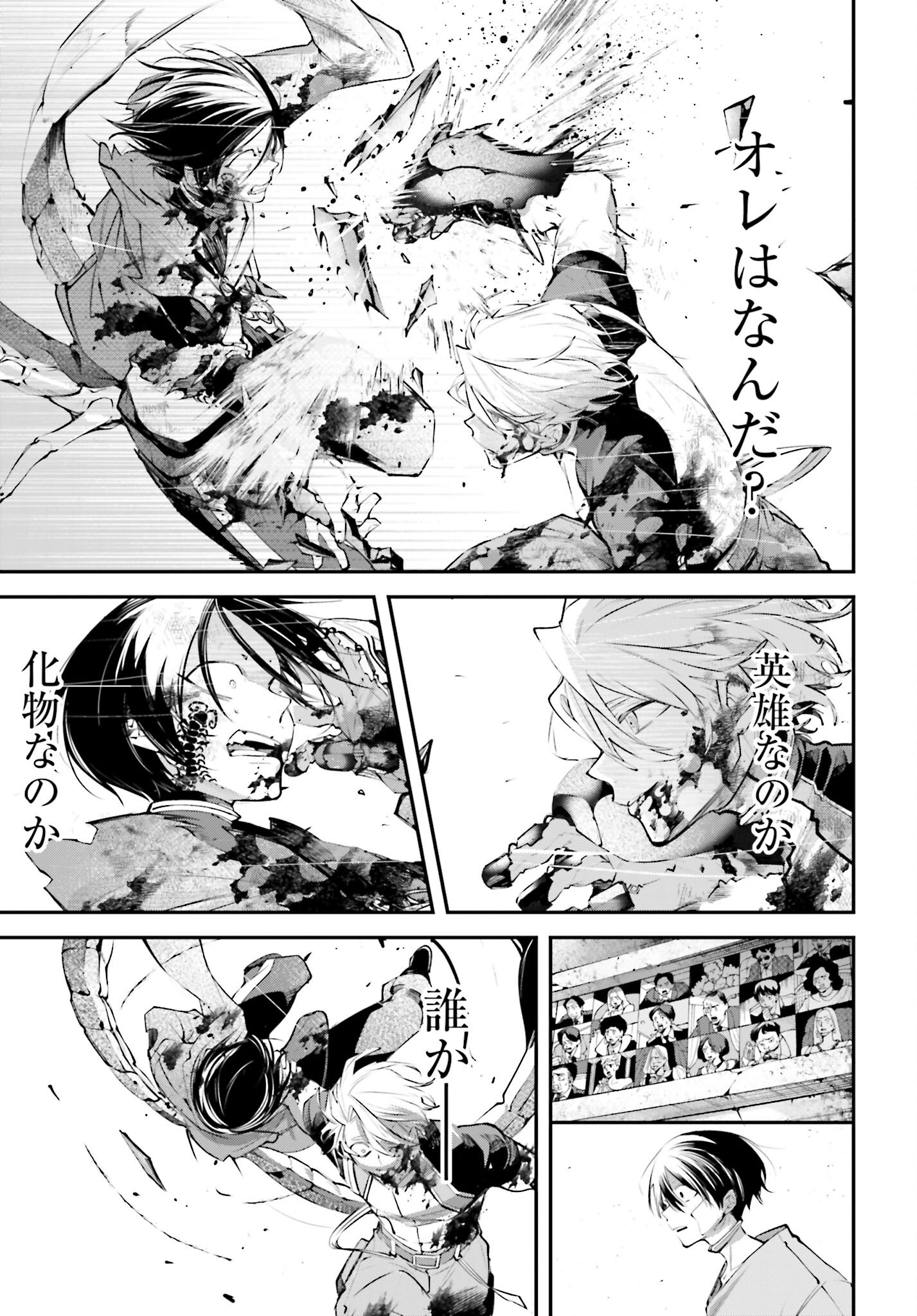 Rekkyou Sensen Chapter 12 17ページ