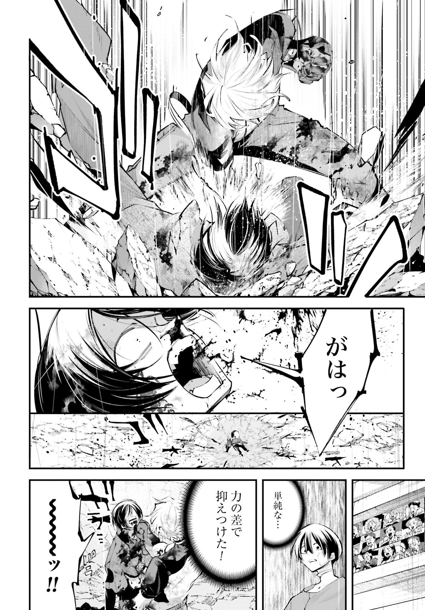 Rekkyou Sensen Chapter 12 18ページ