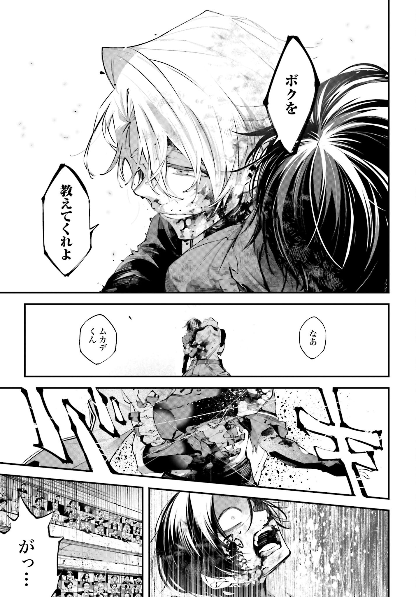 Rekkyou Sensen Chapter 12 21ページ