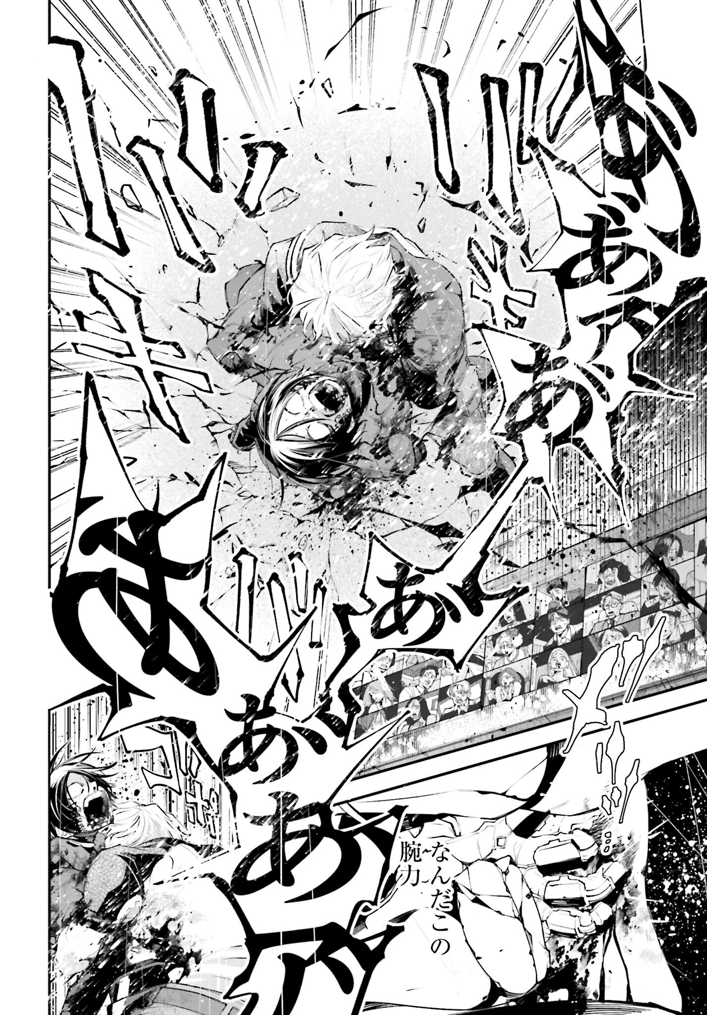 Rekkyou Sensen Chapter 12 22ページ