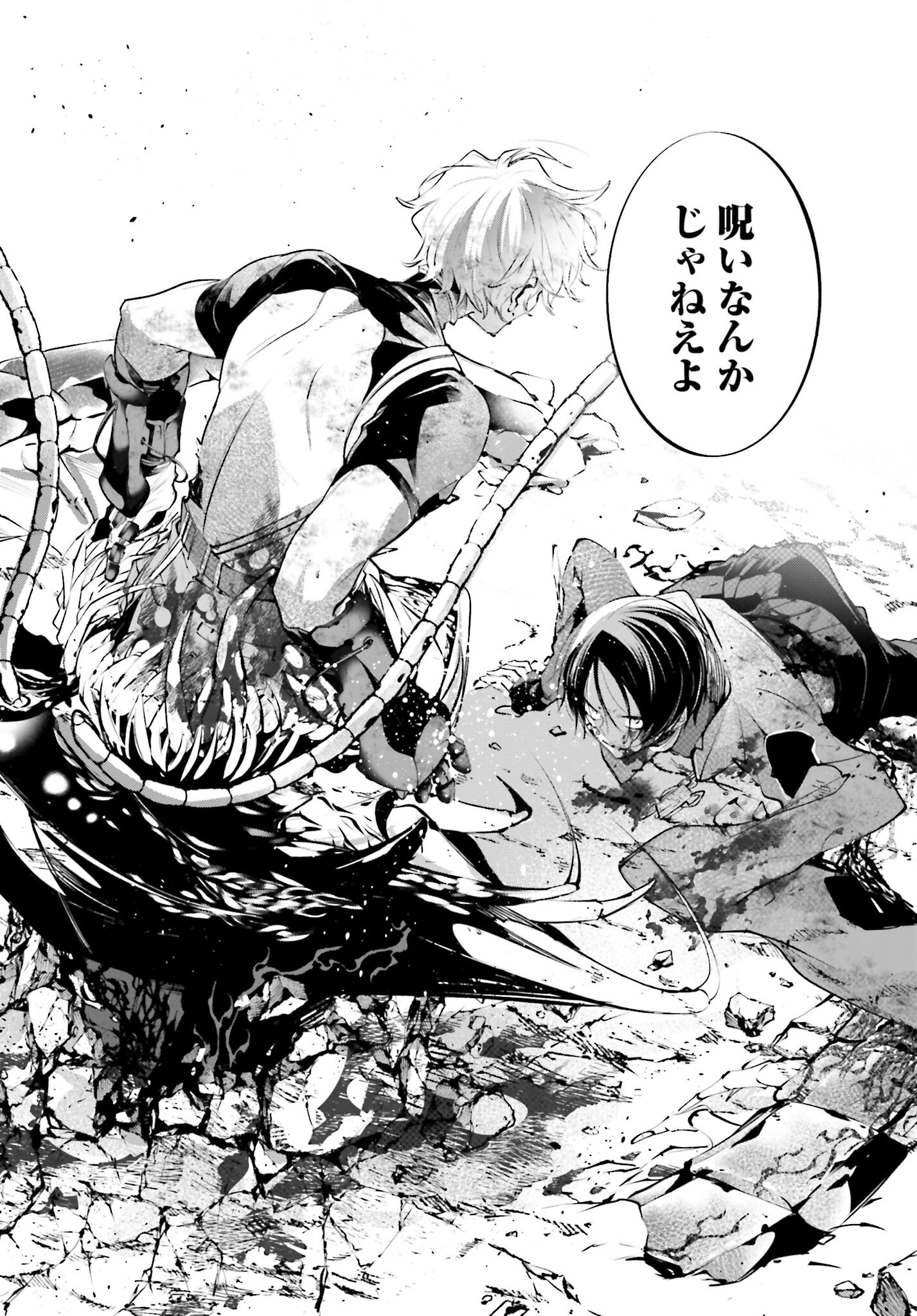 Rekkyou Sensen Chapter 12 28ページ