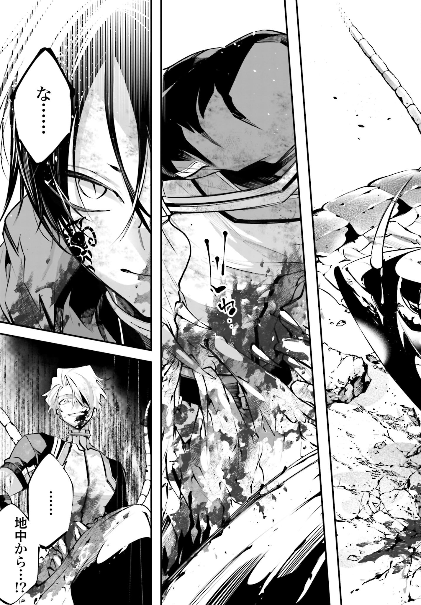 Rekkyou Sensen Chapter 12 29ページ