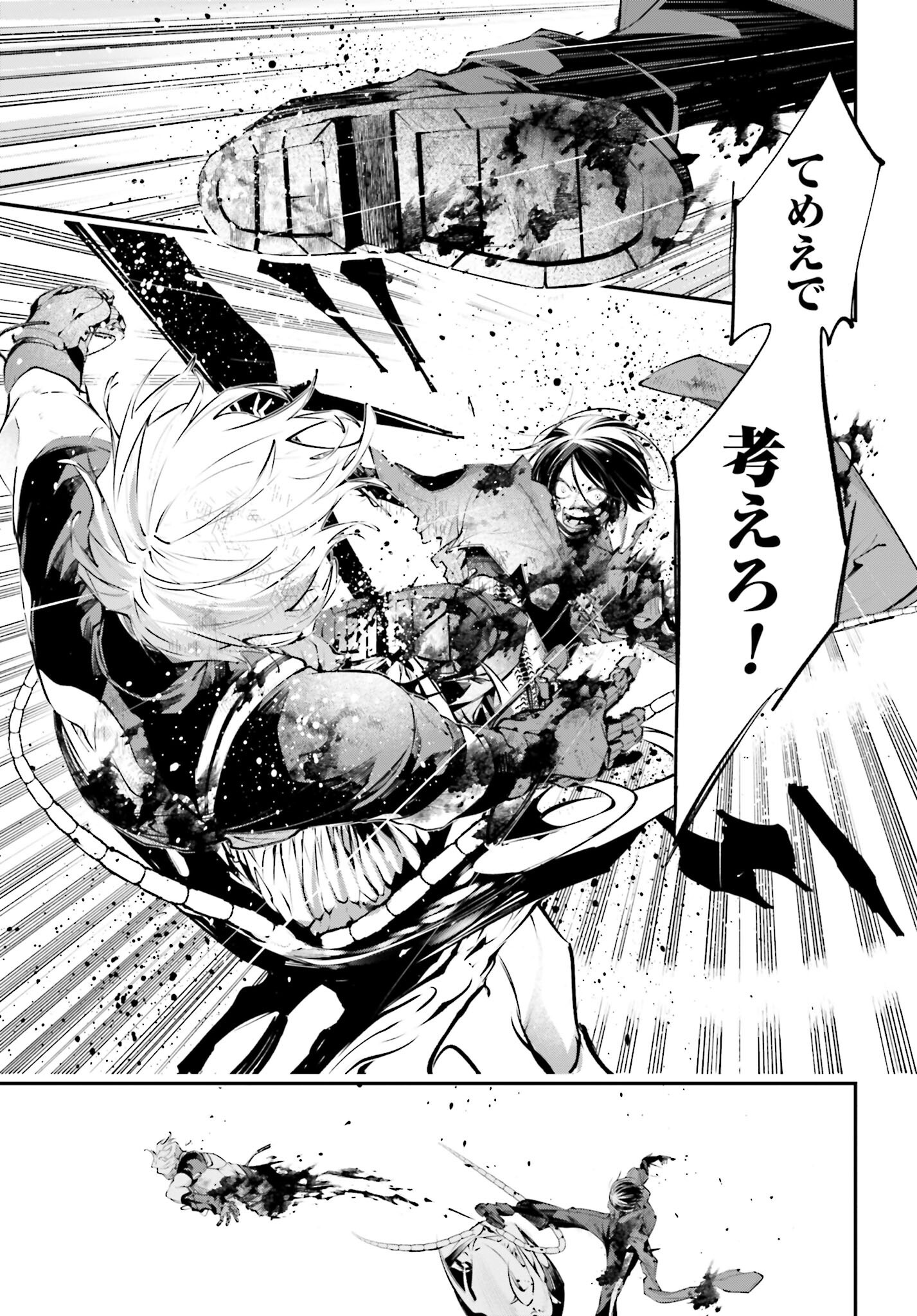 Rekkyou Sensen Chapter 12 31ページ