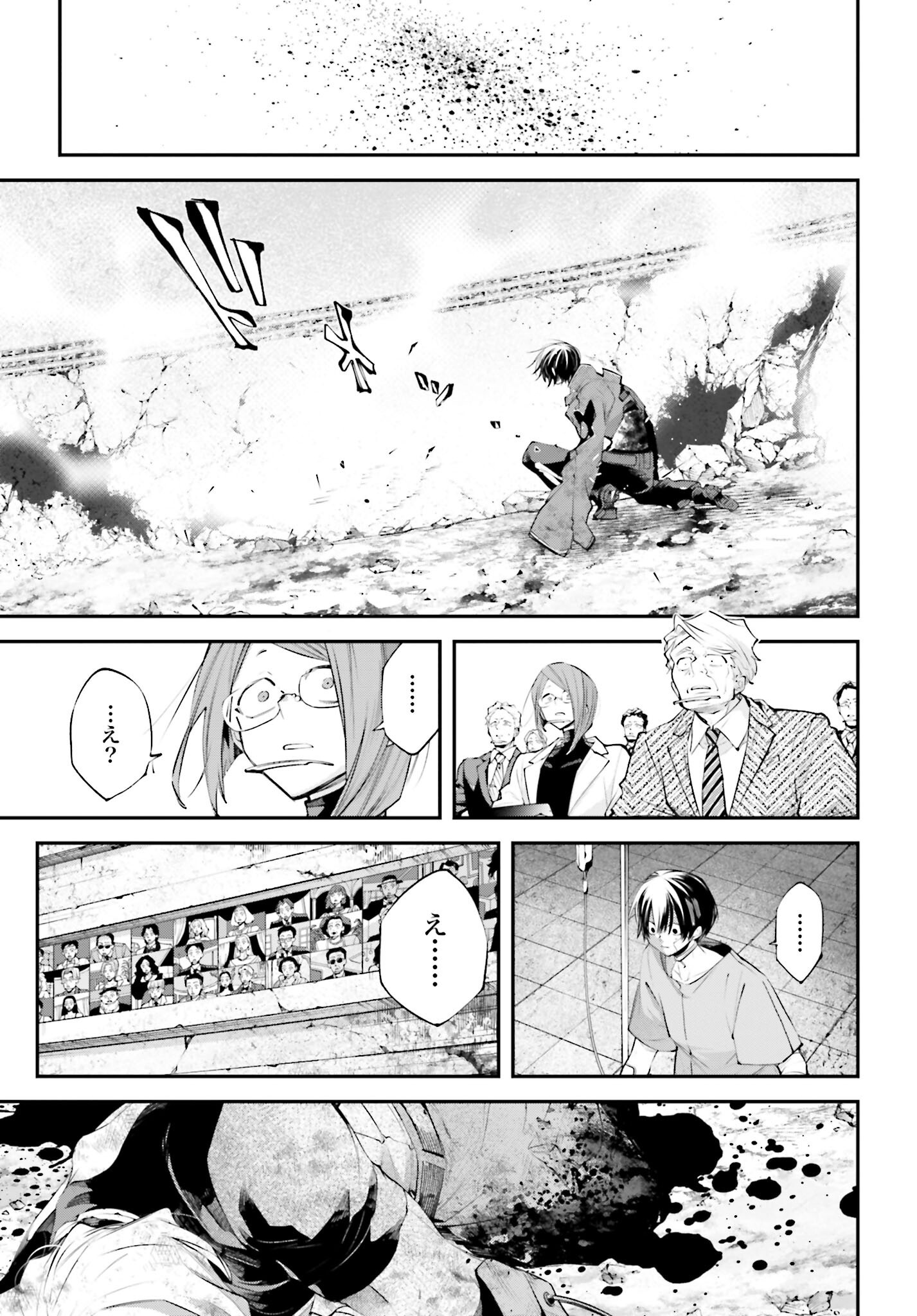 Rekkyou Sensen Chapter 12 33ページ
