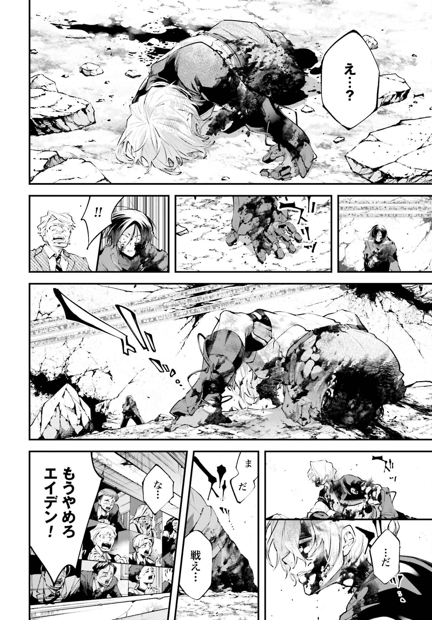 Rekkyou Sensen Chapter 12 34ページ