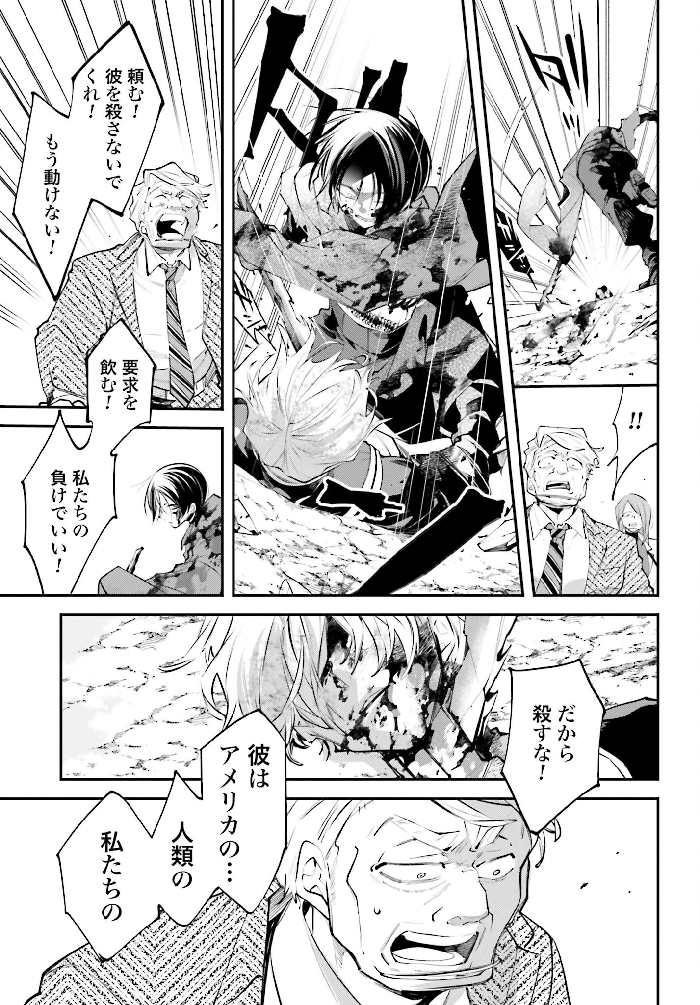 Rekkyou Sensen Chapter 12 35ページ