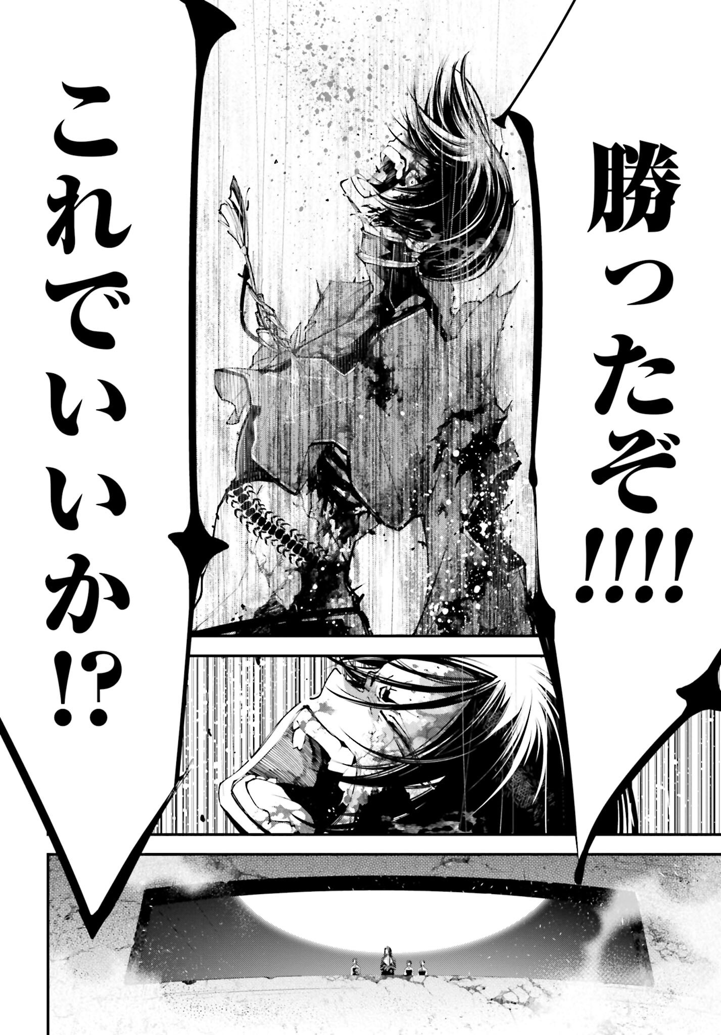 Rekkyou Sensen Chapter 12 38ページ