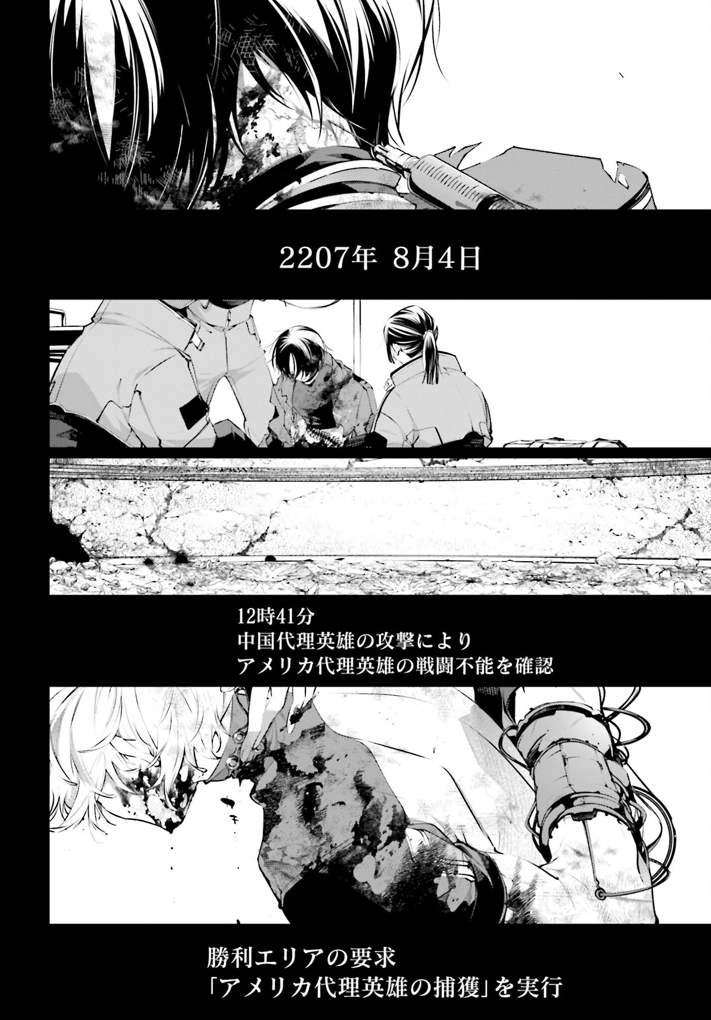 Rekkyou Sensen Chapter 12 40ページ
