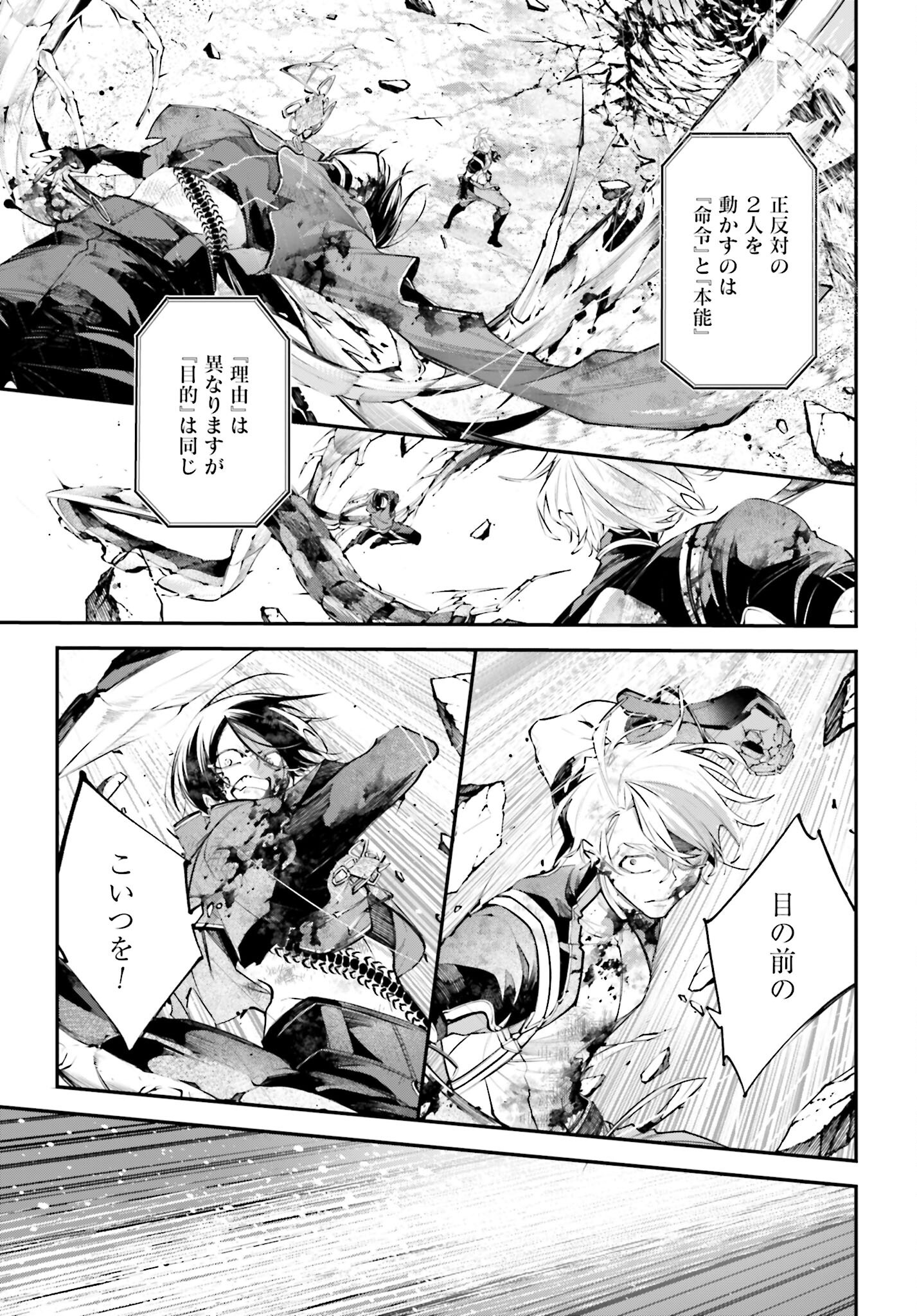 Rekkyou Sensen Chapter 12 5ページ