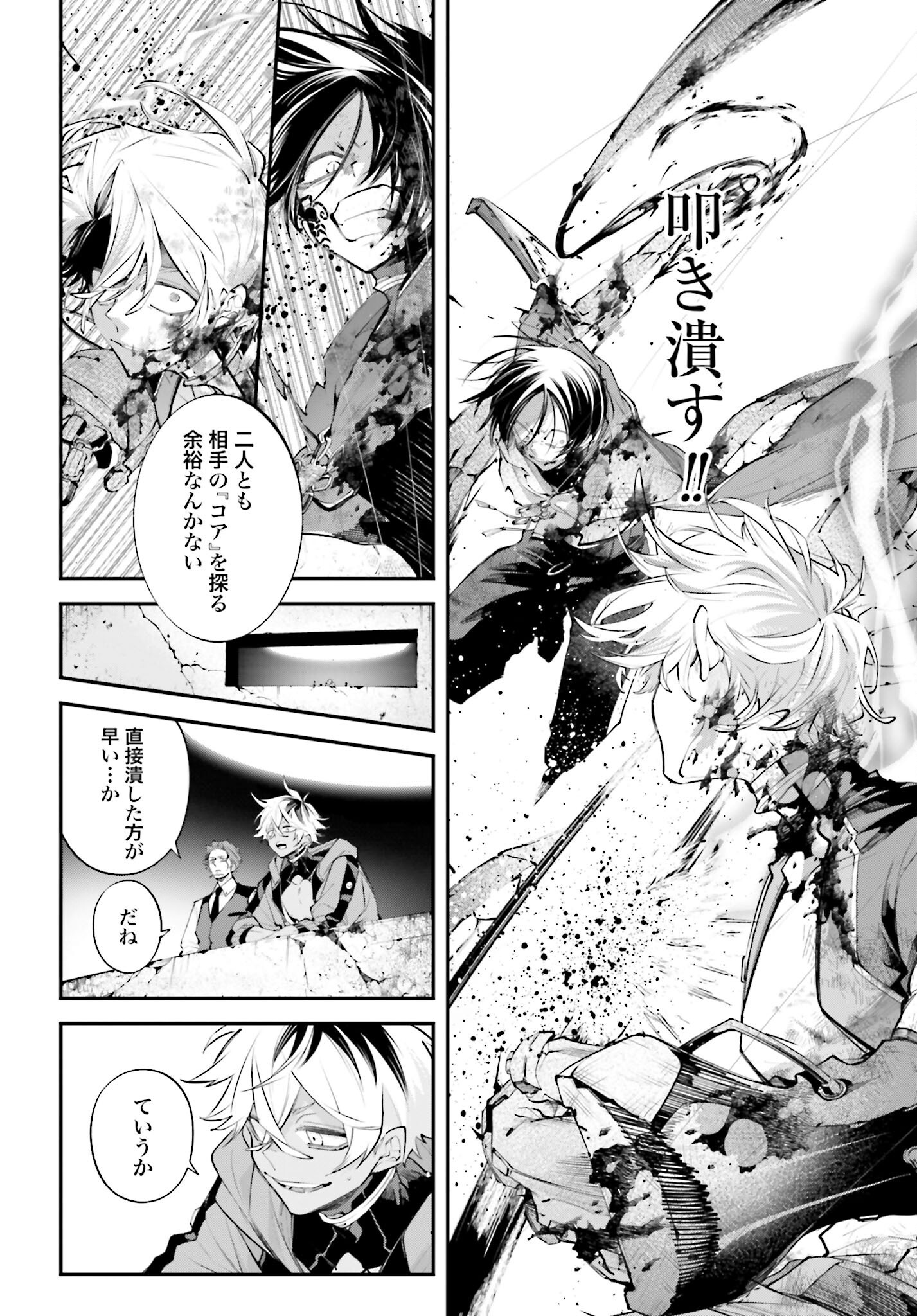 Rekkyou Sensen Chapter 12 6ページ