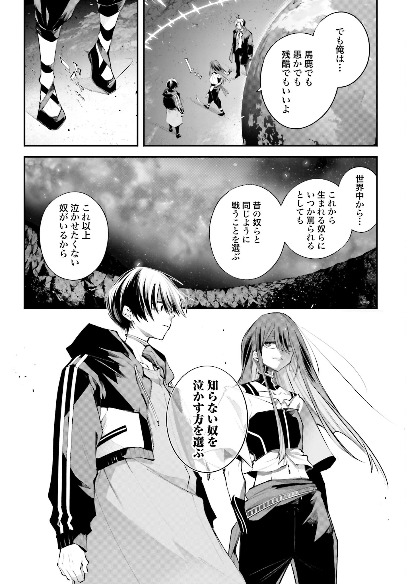 Rekkyou Sensen Chapter 13 15ページ