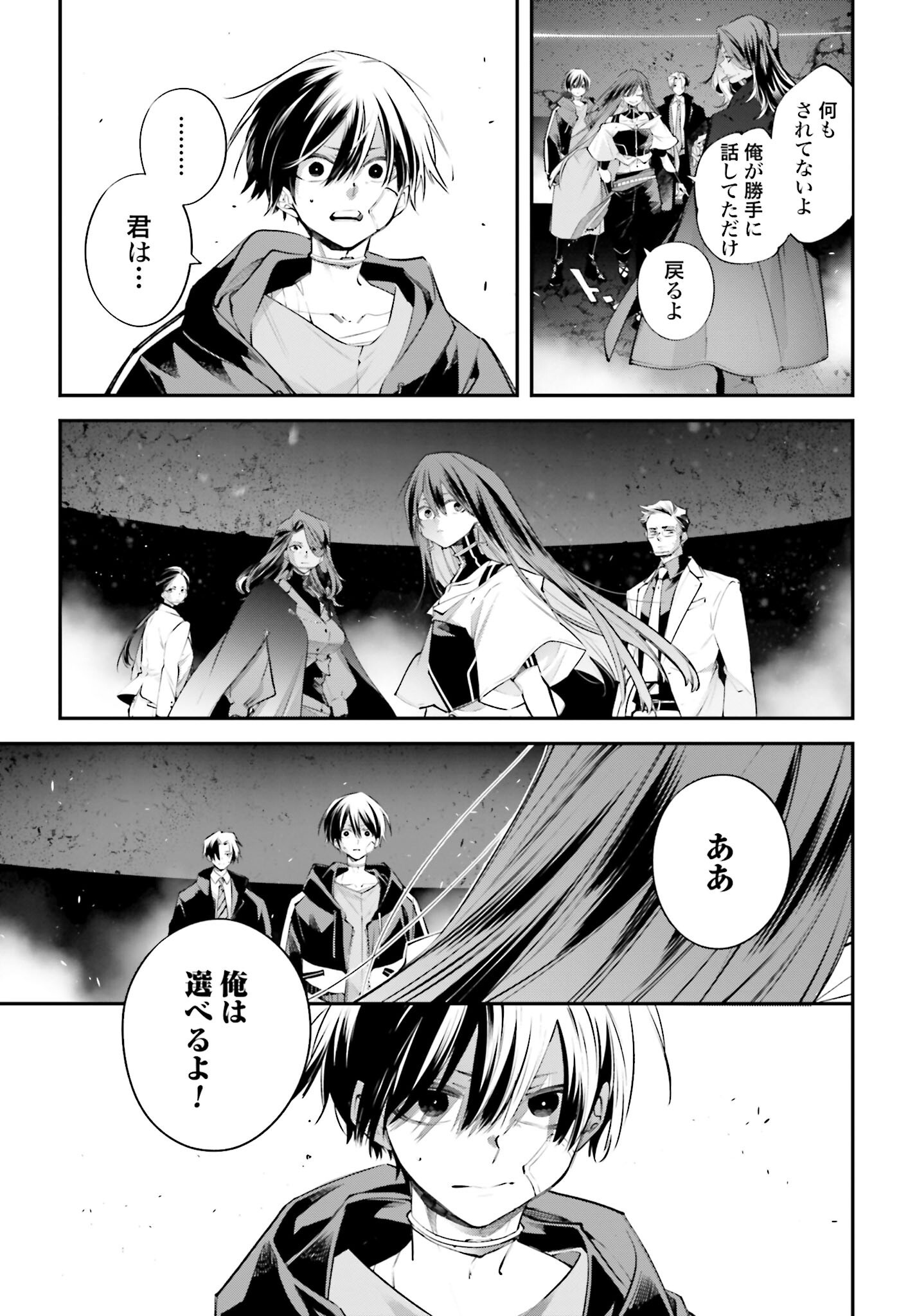 Rekkyou Sensen Chapter 13 17ページ