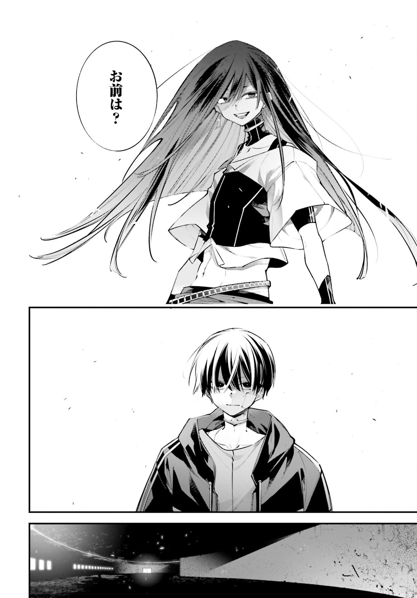 Rekkyou Sensen Chapter 13 18ページ