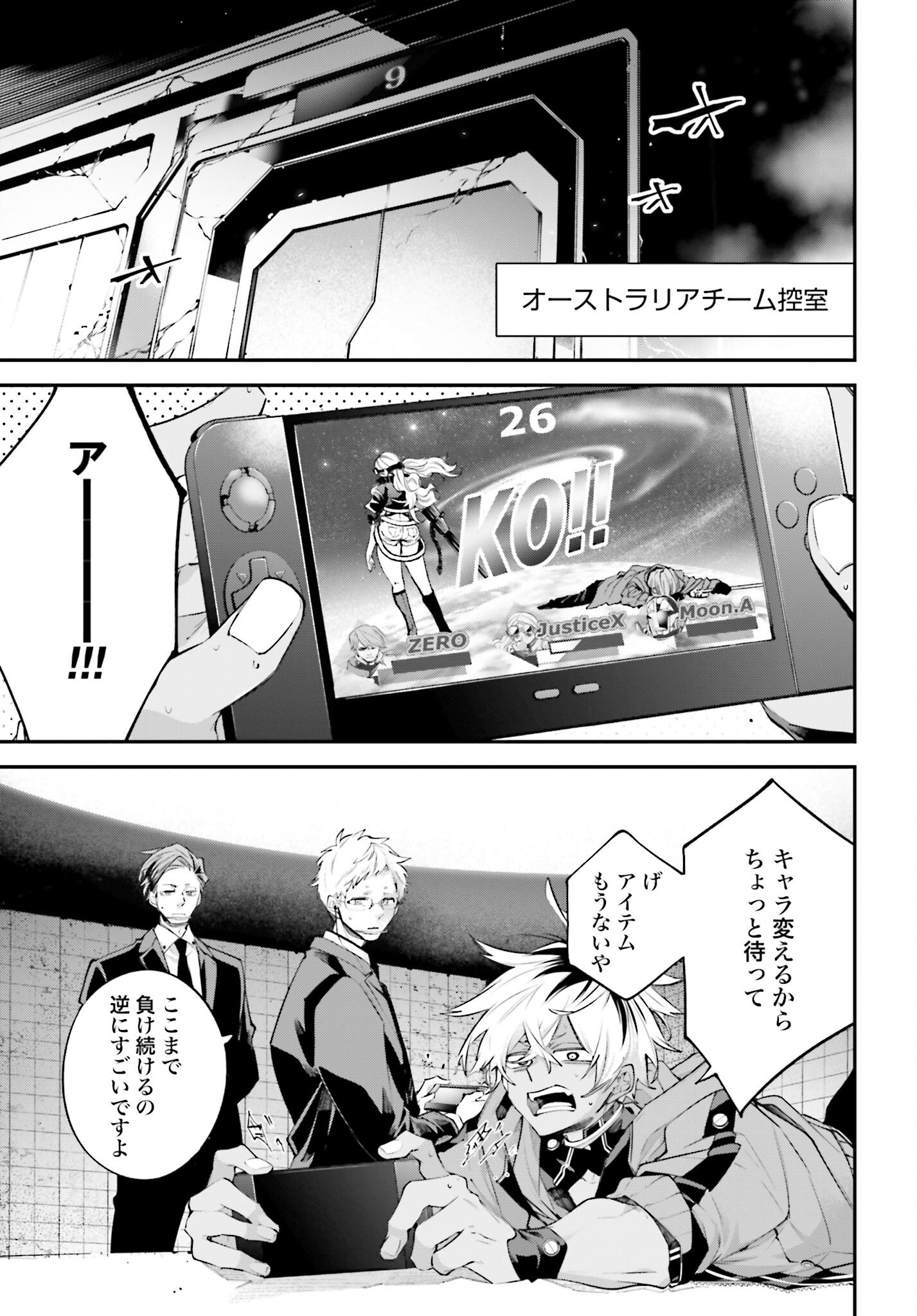 Rekkyou Sensen Chapter 13 19ページ